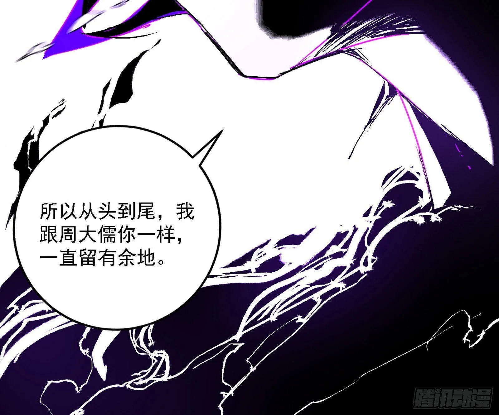 碎裂的封天，愤怒的谢焱 第55页