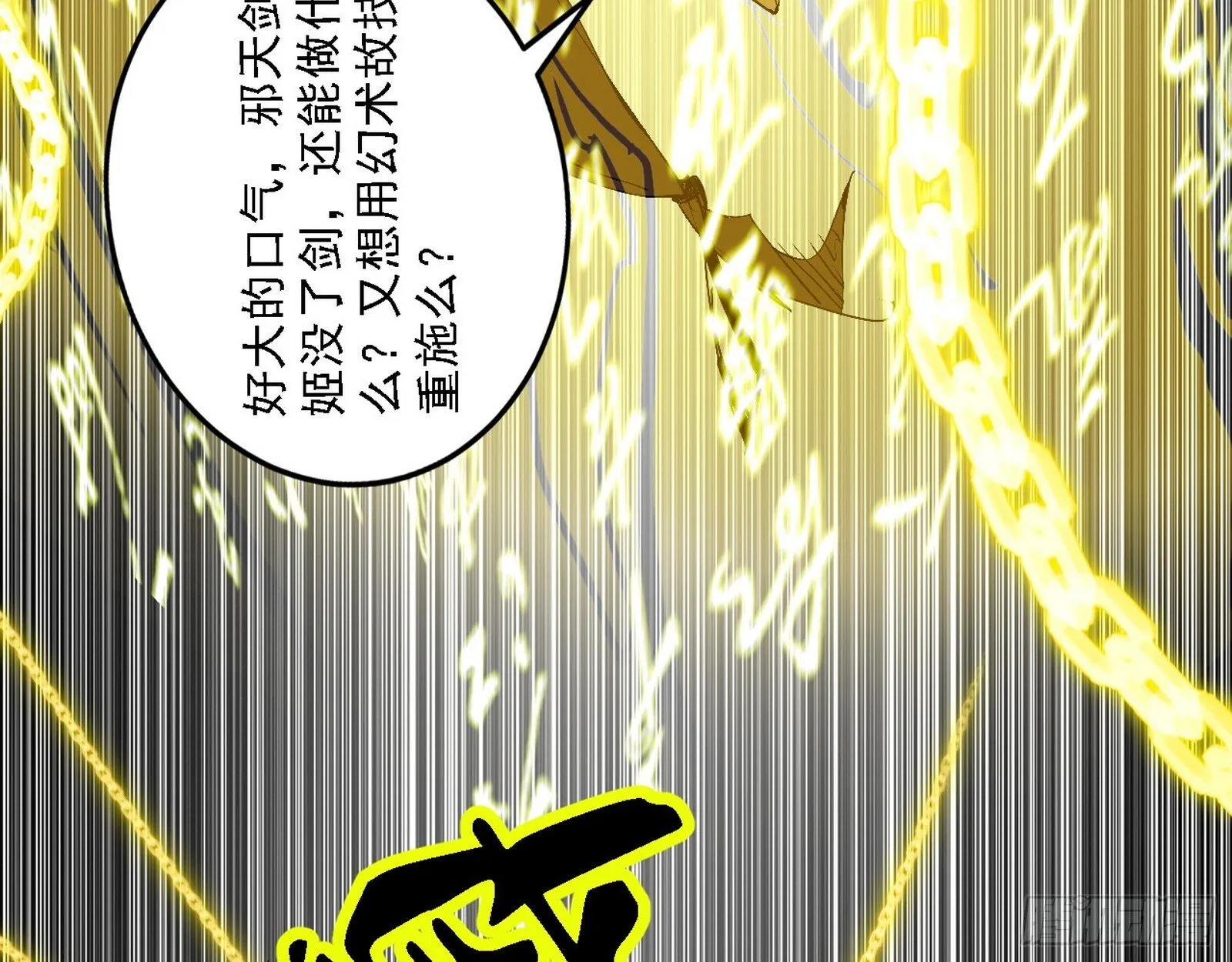 碎裂的封天，愤怒的谢焱 第72页