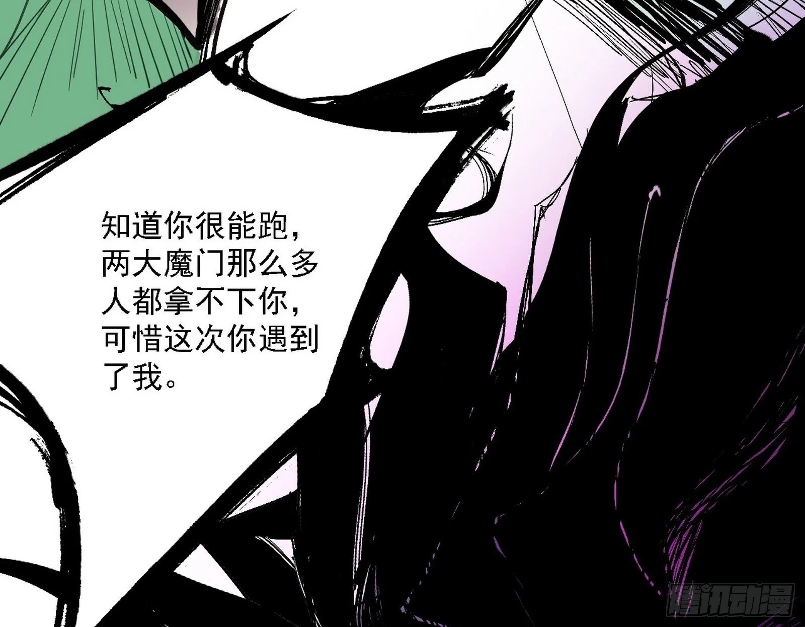 碎裂的封天，愤怒的谢焱 第105页