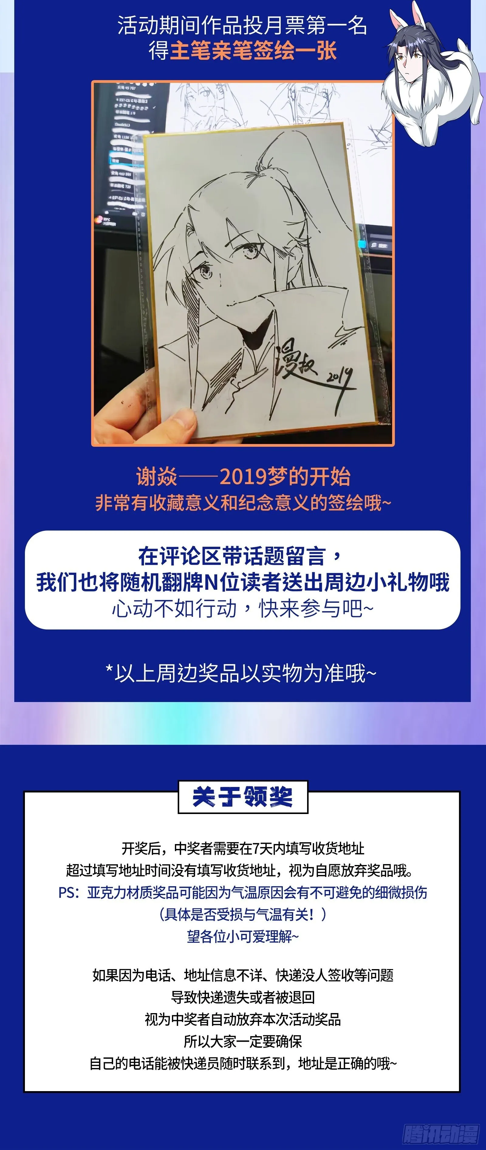 碎裂的封天，愤怒的谢焱 第114页