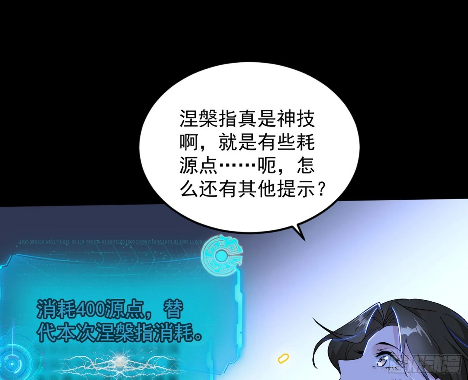 盆满钵满与新的系统功能 第17页