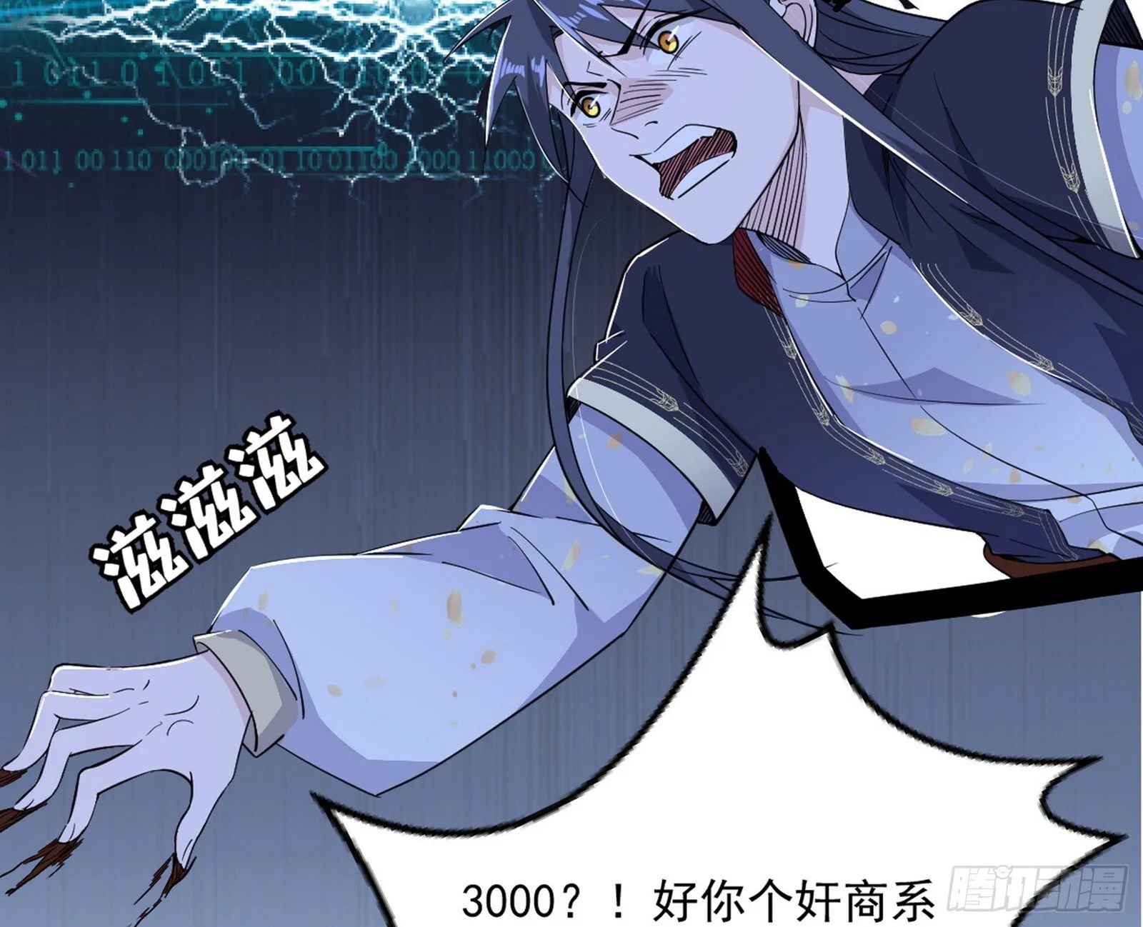 盆满钵满与新的系统功能 第23页