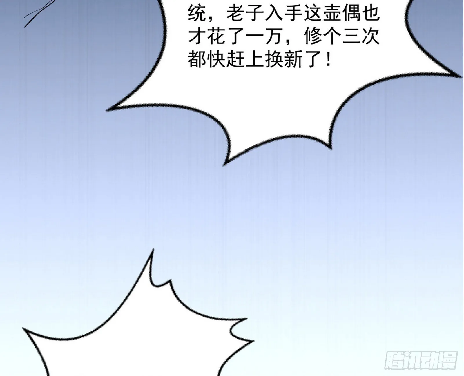 盆满钵满与新的系统功能 第24页
