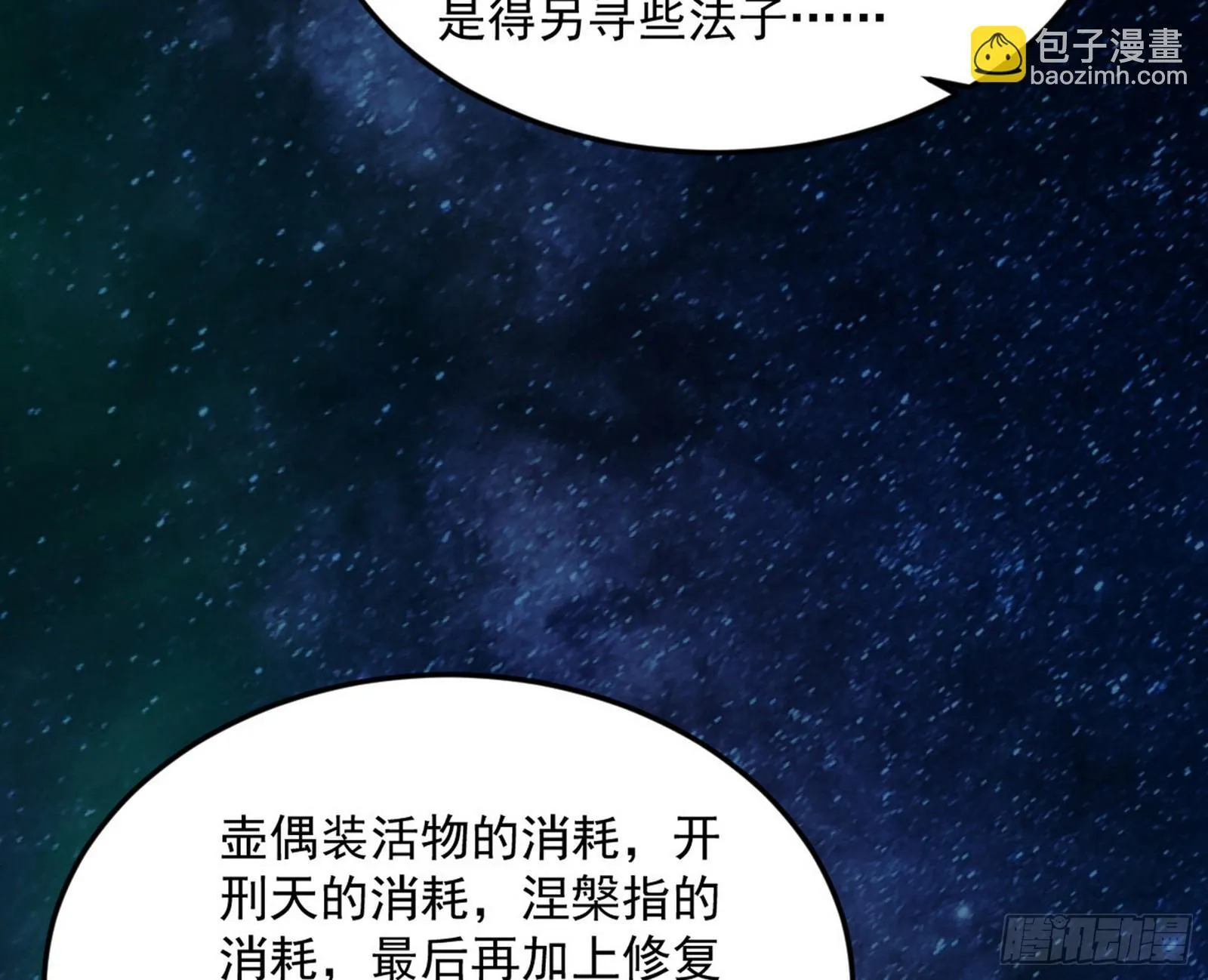 盆满钵满与新的系统功能 第29页