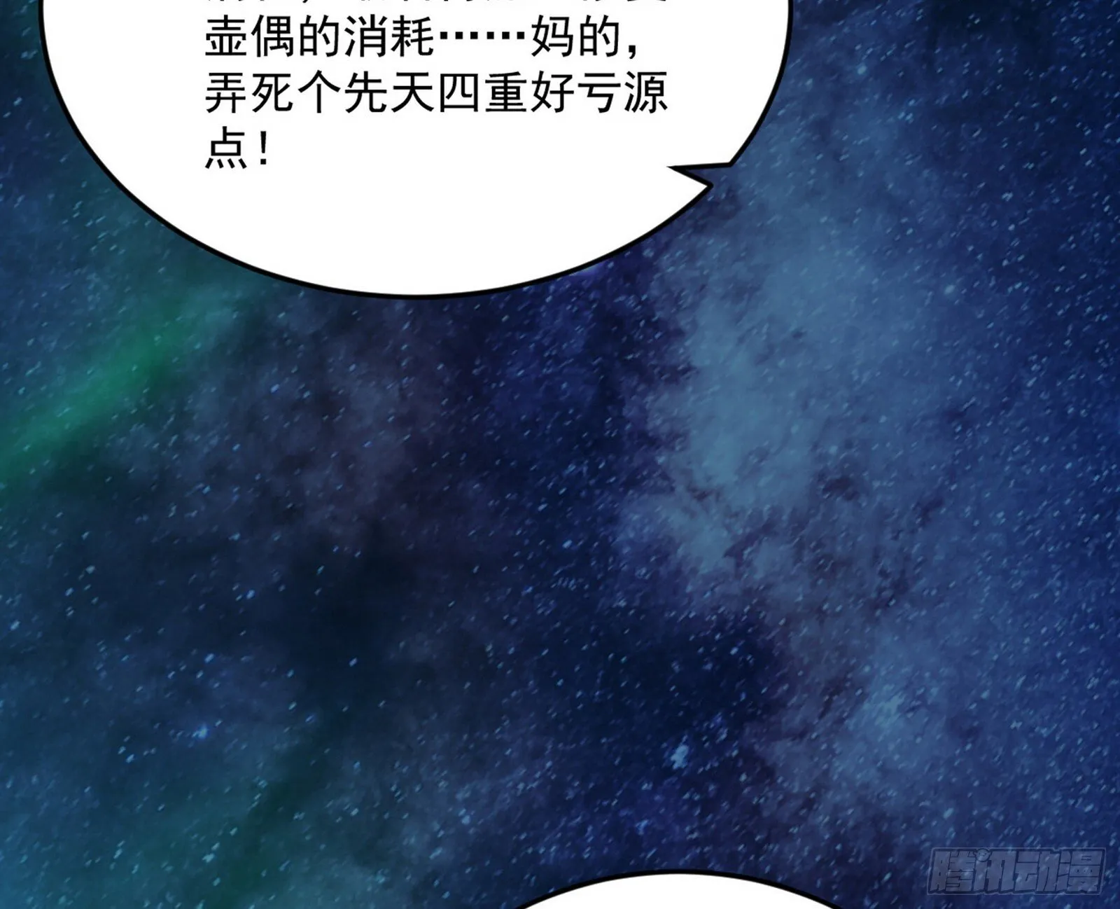 盆满钵满与新的系统功能 第30页