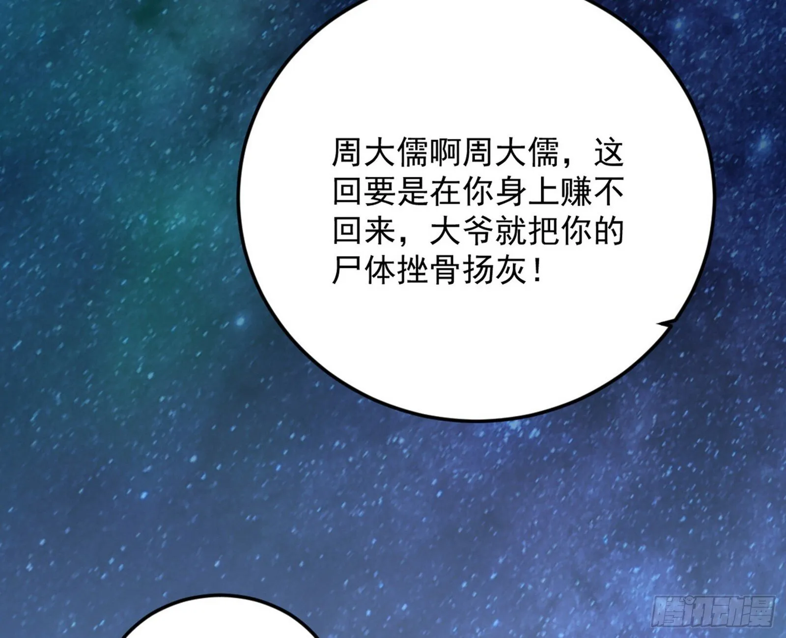 盆满钵满与新的系统功能 第31页