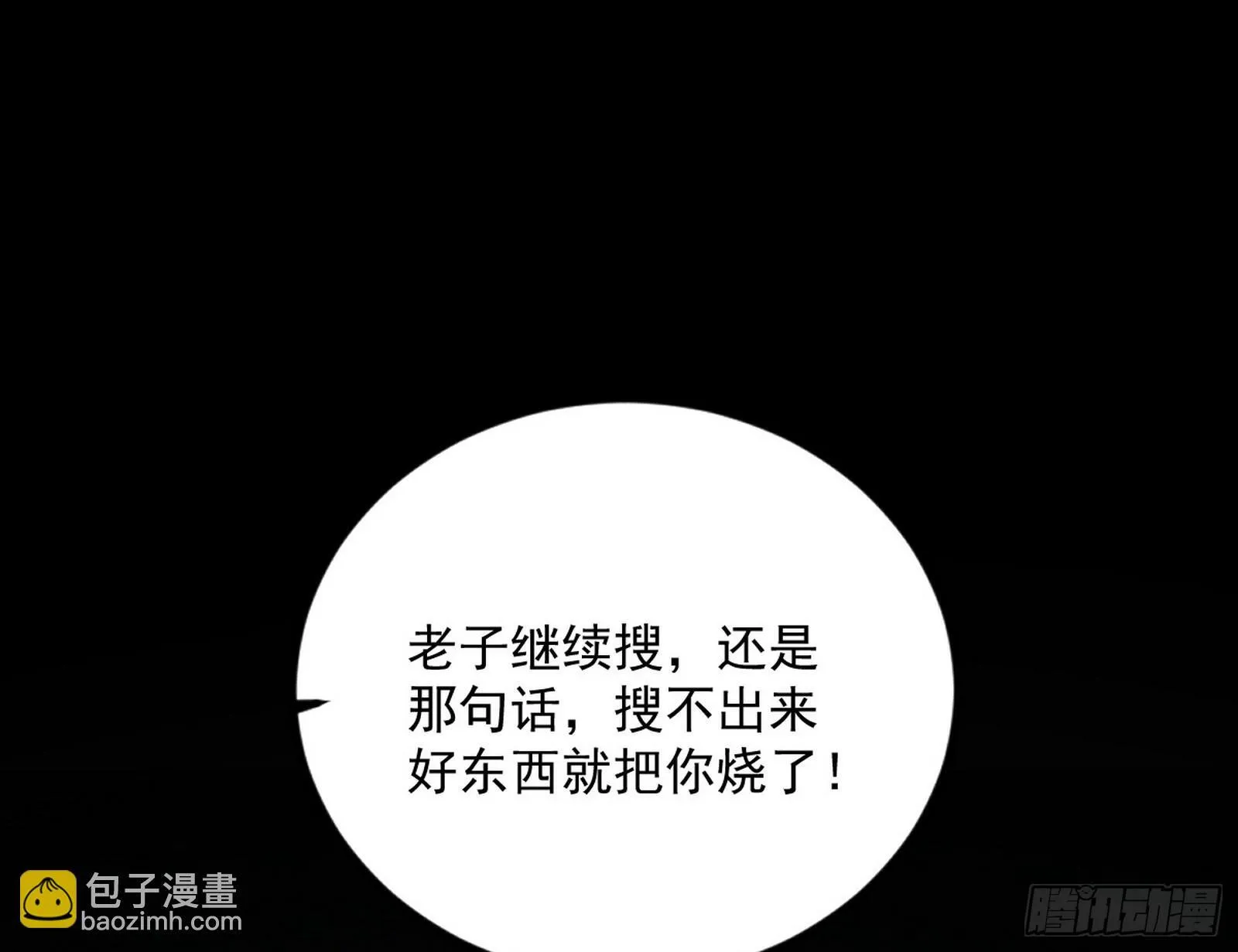 盆满钵满与新的系统功能 第36页