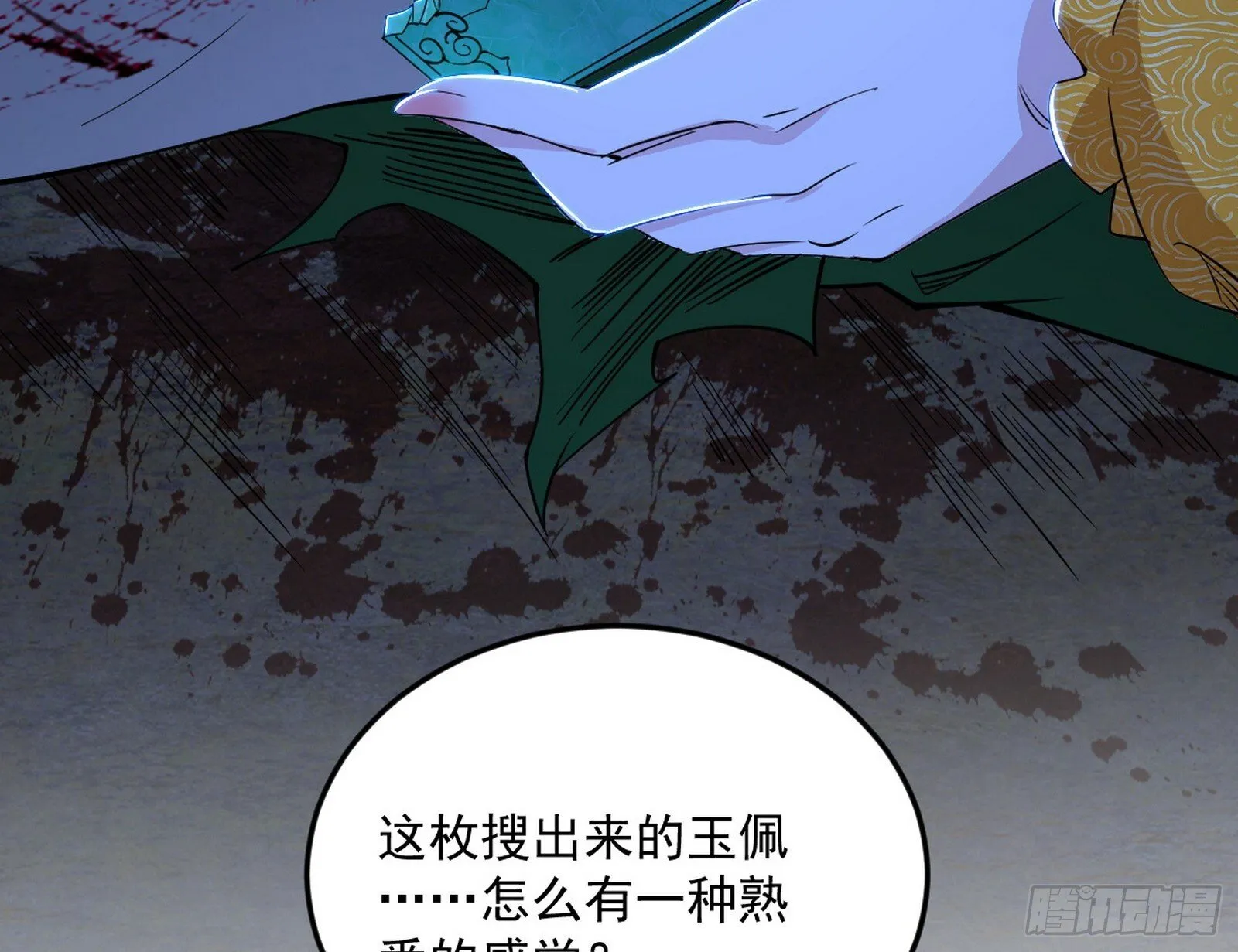 盆满钵满与新的系统功能 第39页