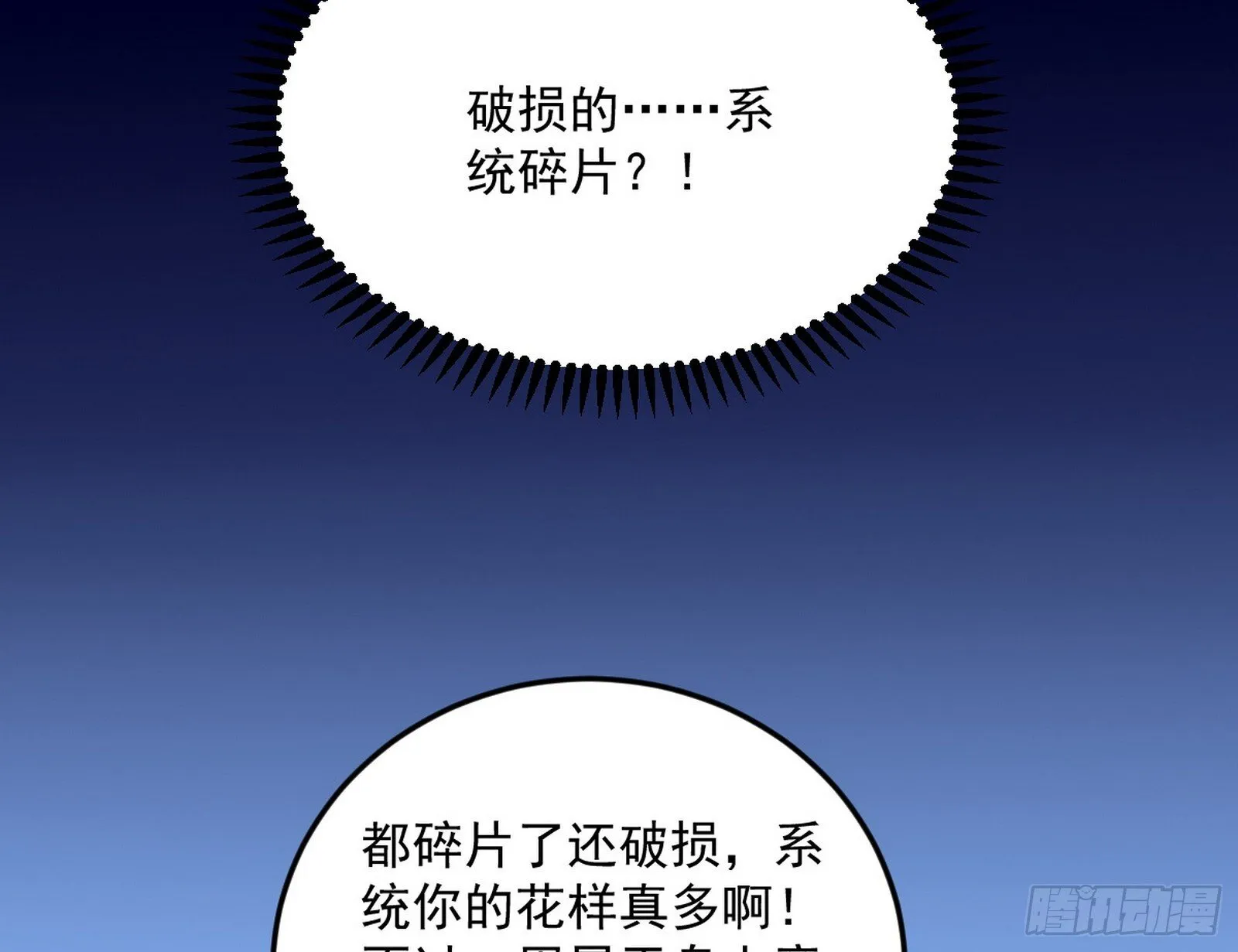 盆满钵满与新的系统功能 第45页