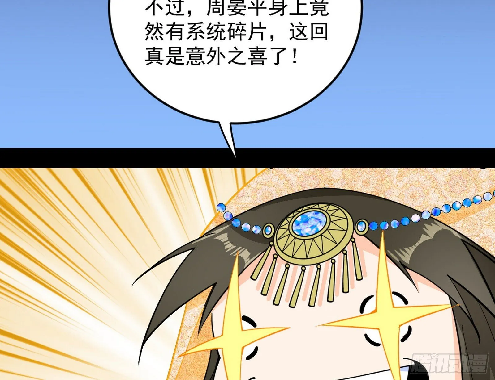 盆满钵满与新的系统功能 第46页