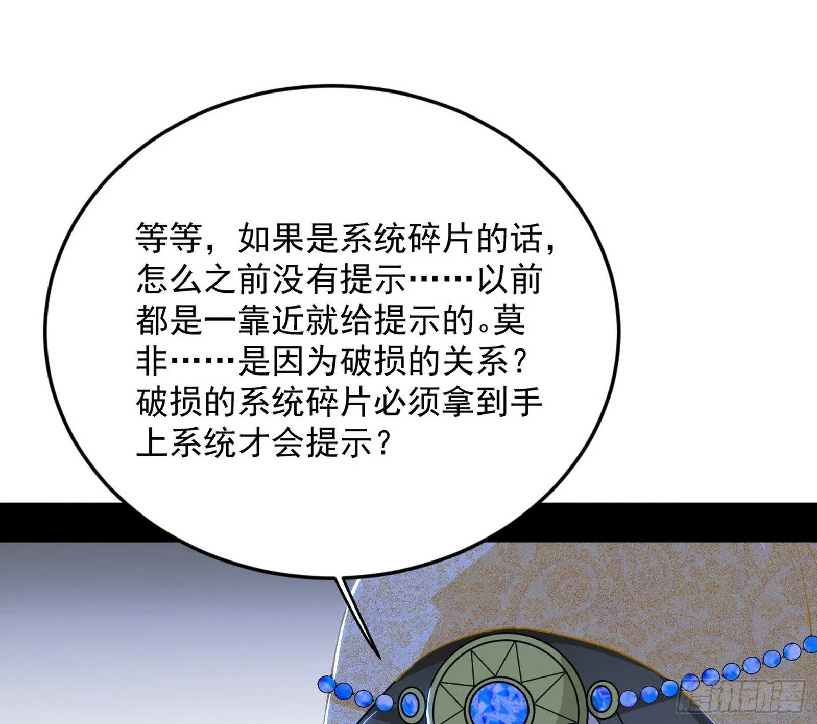 盆满钵满与新的系统功能 第48页