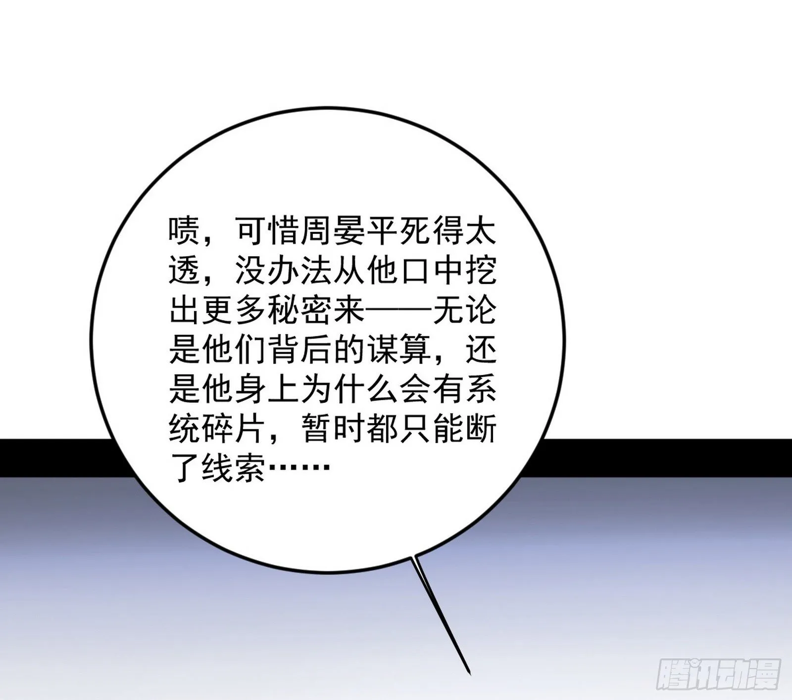 盆满钵满与新的系统功能 第50页