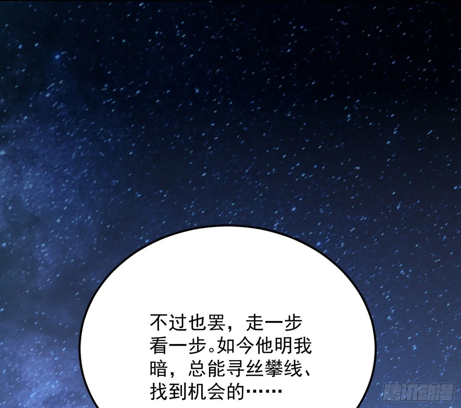盆满钵满与新的系统功能 第52页