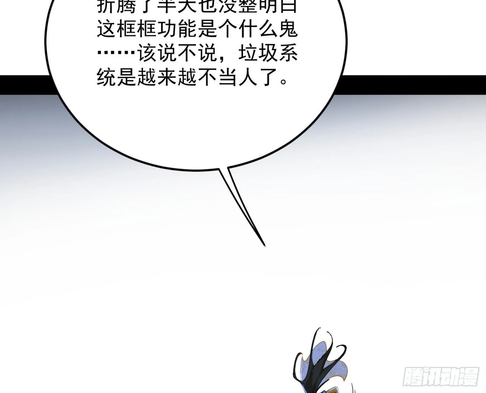 盆满钵满与新的系统功能 第59页