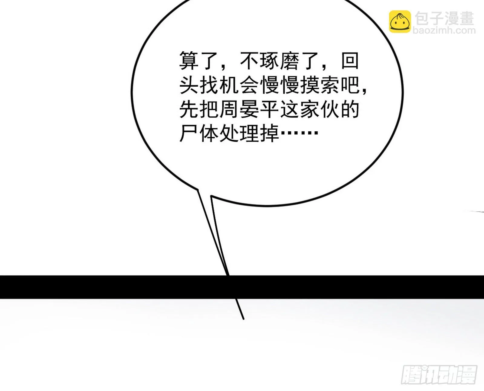 盆满钵满与新的系统功能 第61页