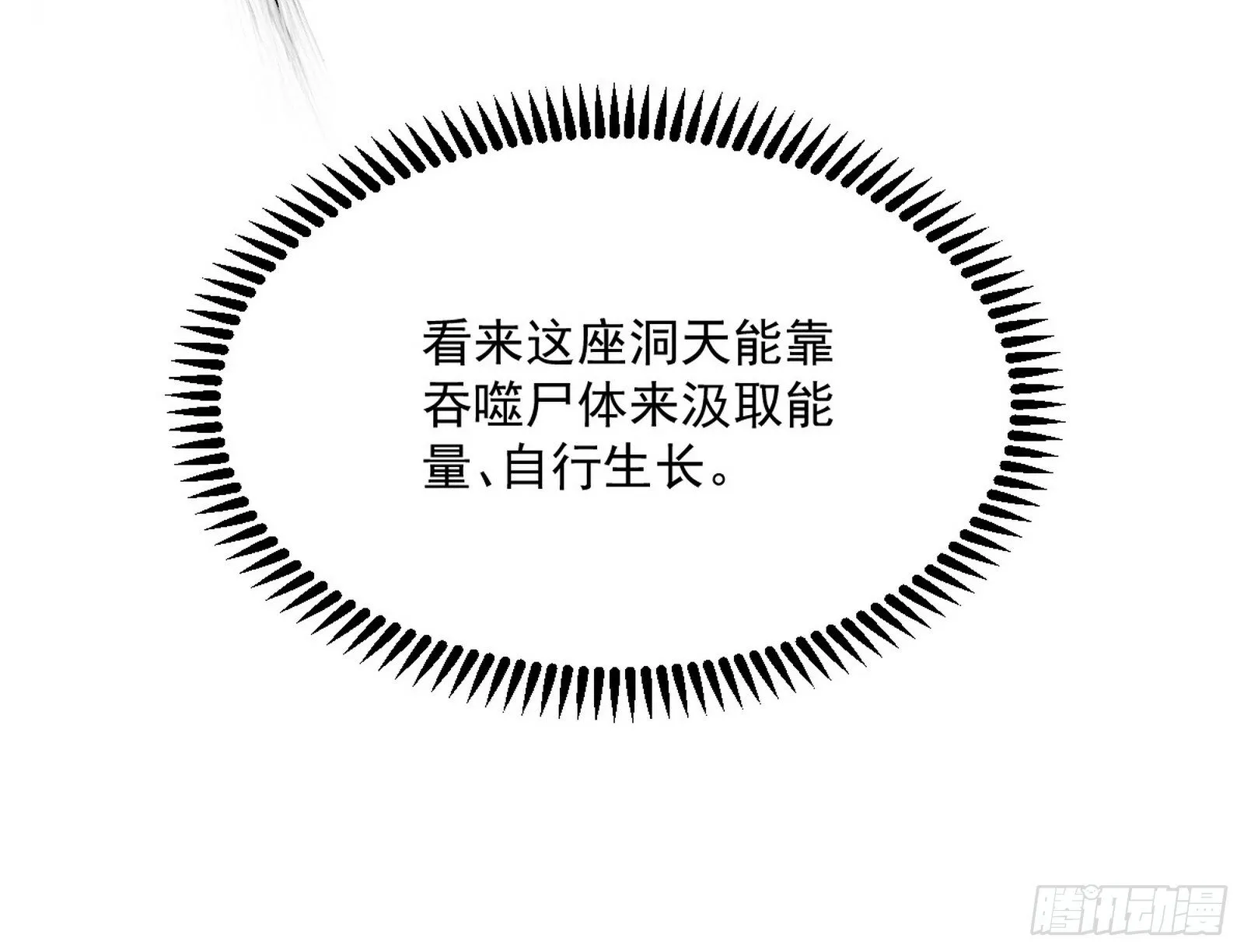 盆满钵满与新的系统功能 第86页