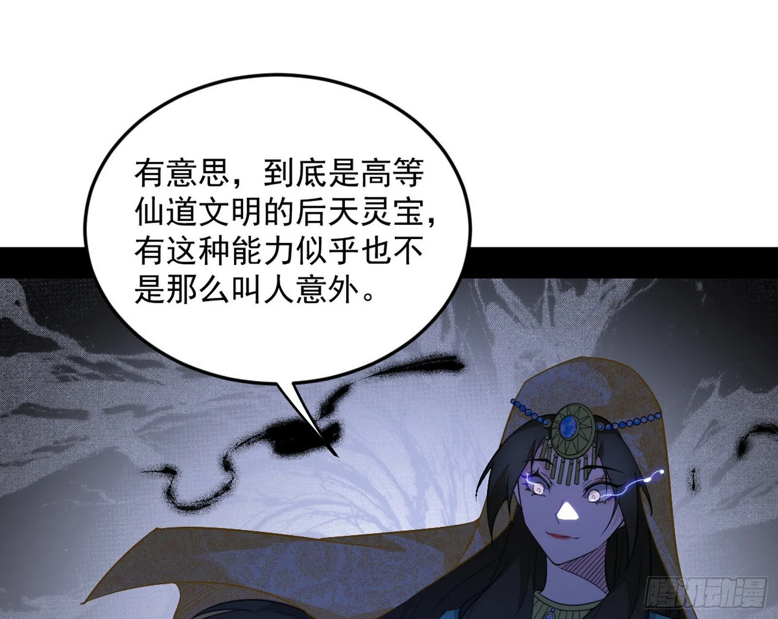盆满钵满与新的系统功能 第87页