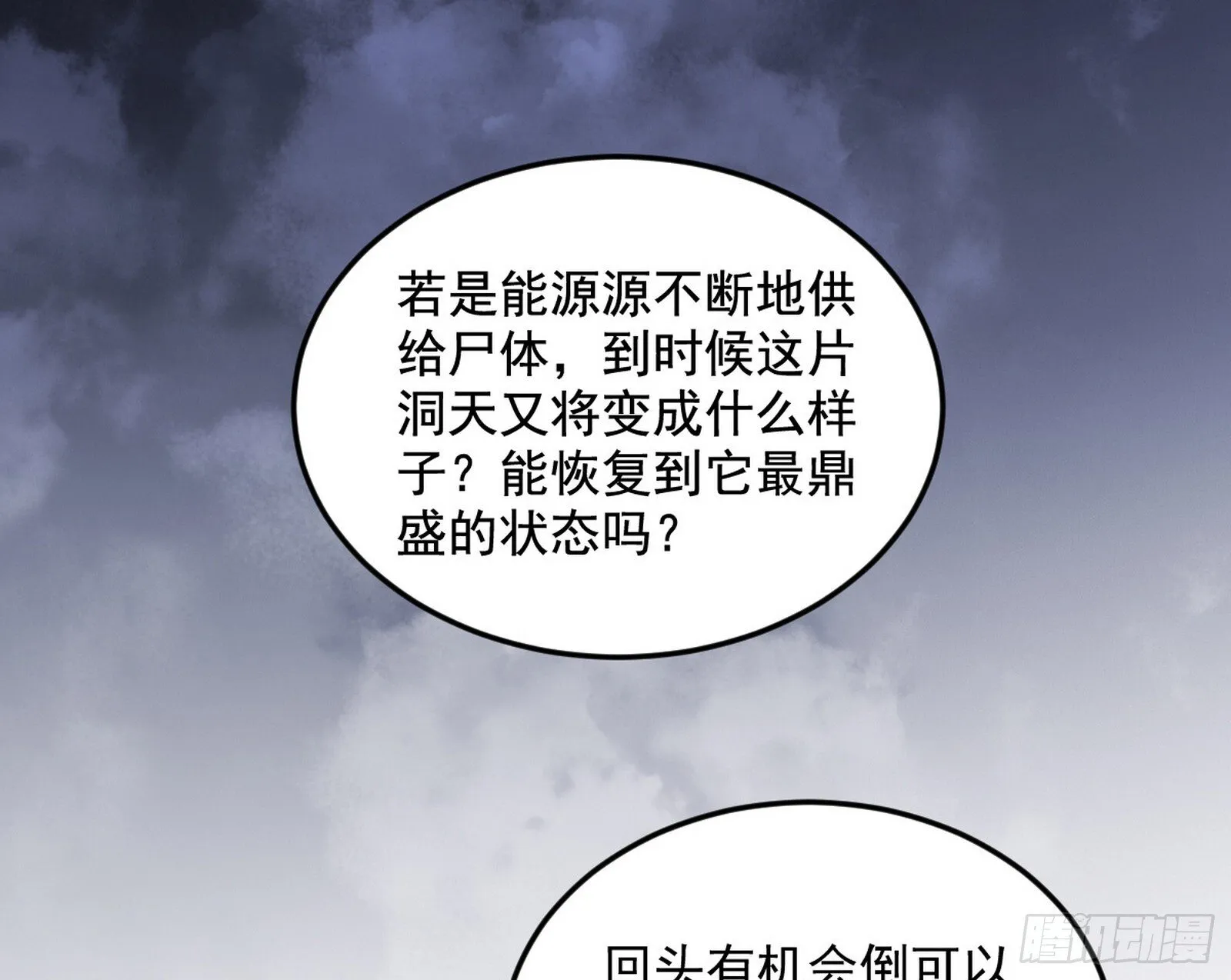 盆满钵满与新的系统功能 第89页