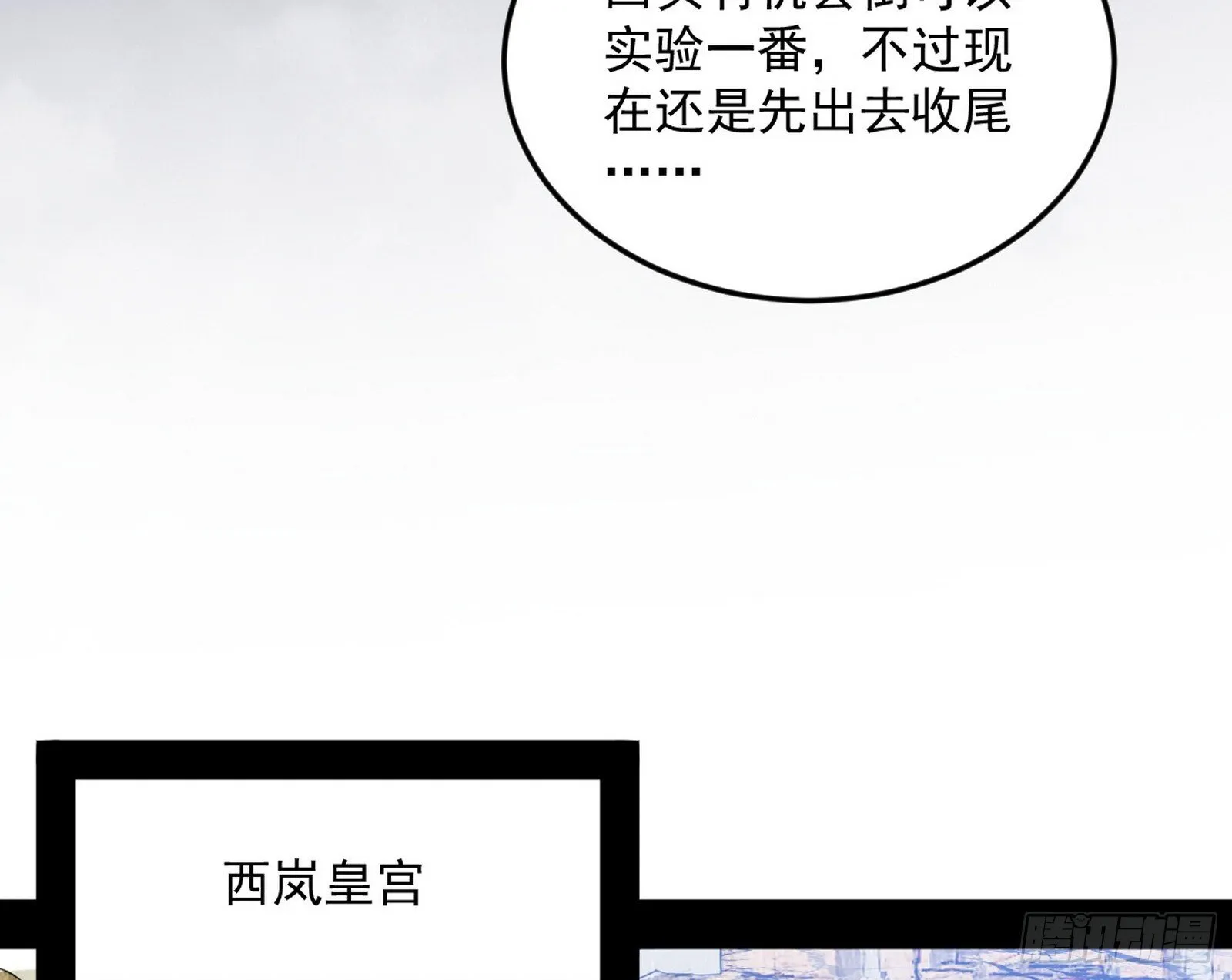 盆满钵满与新的系统功能 第90页