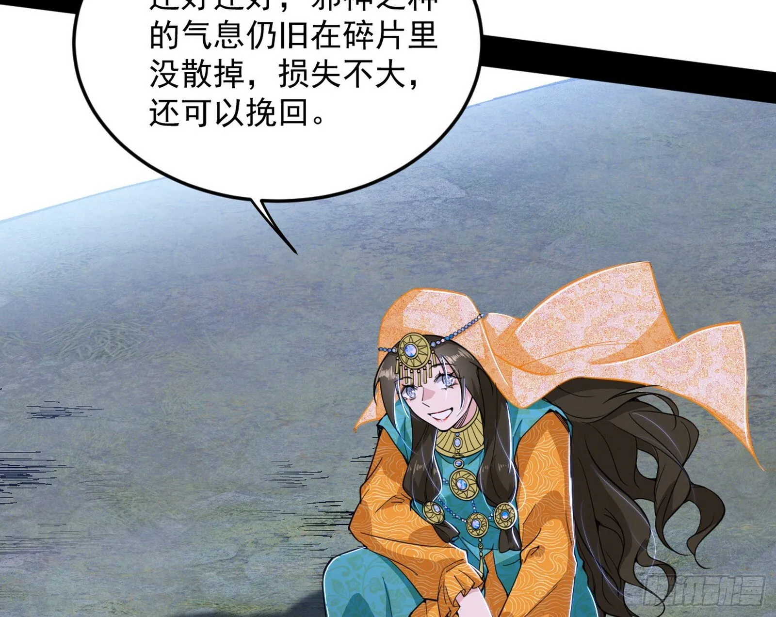 盆满钵满与新的系统功能 第93页