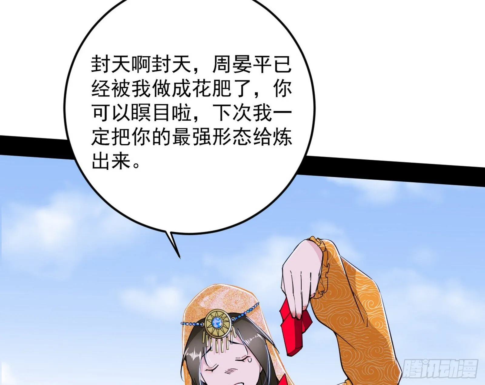 盆满钵满与新的系统功能 第95页