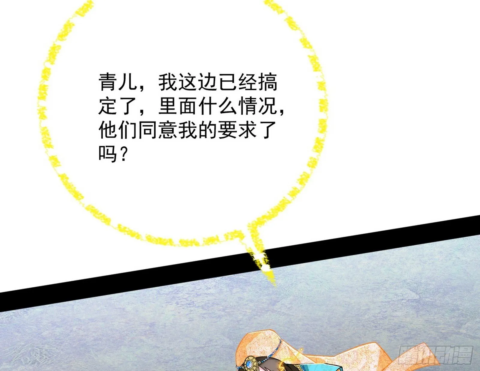 盆满钵满与新的系统功能 第100页