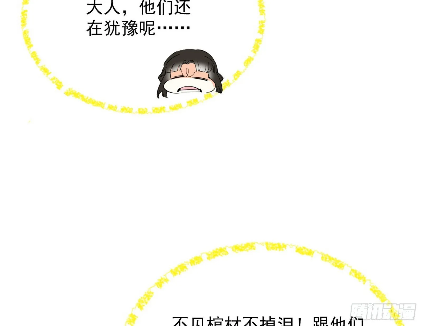 盆满钵满与新的系统功能 第102页