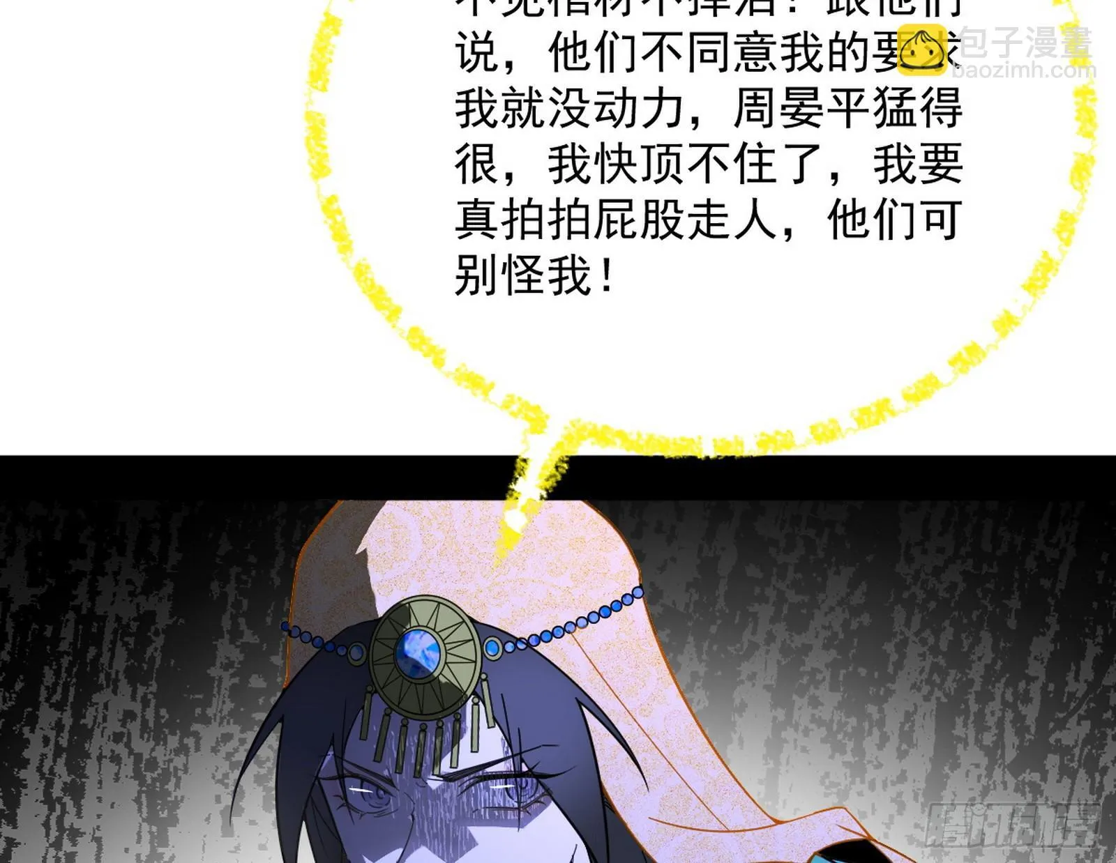 盆满钵满与新的系统功能 第103页