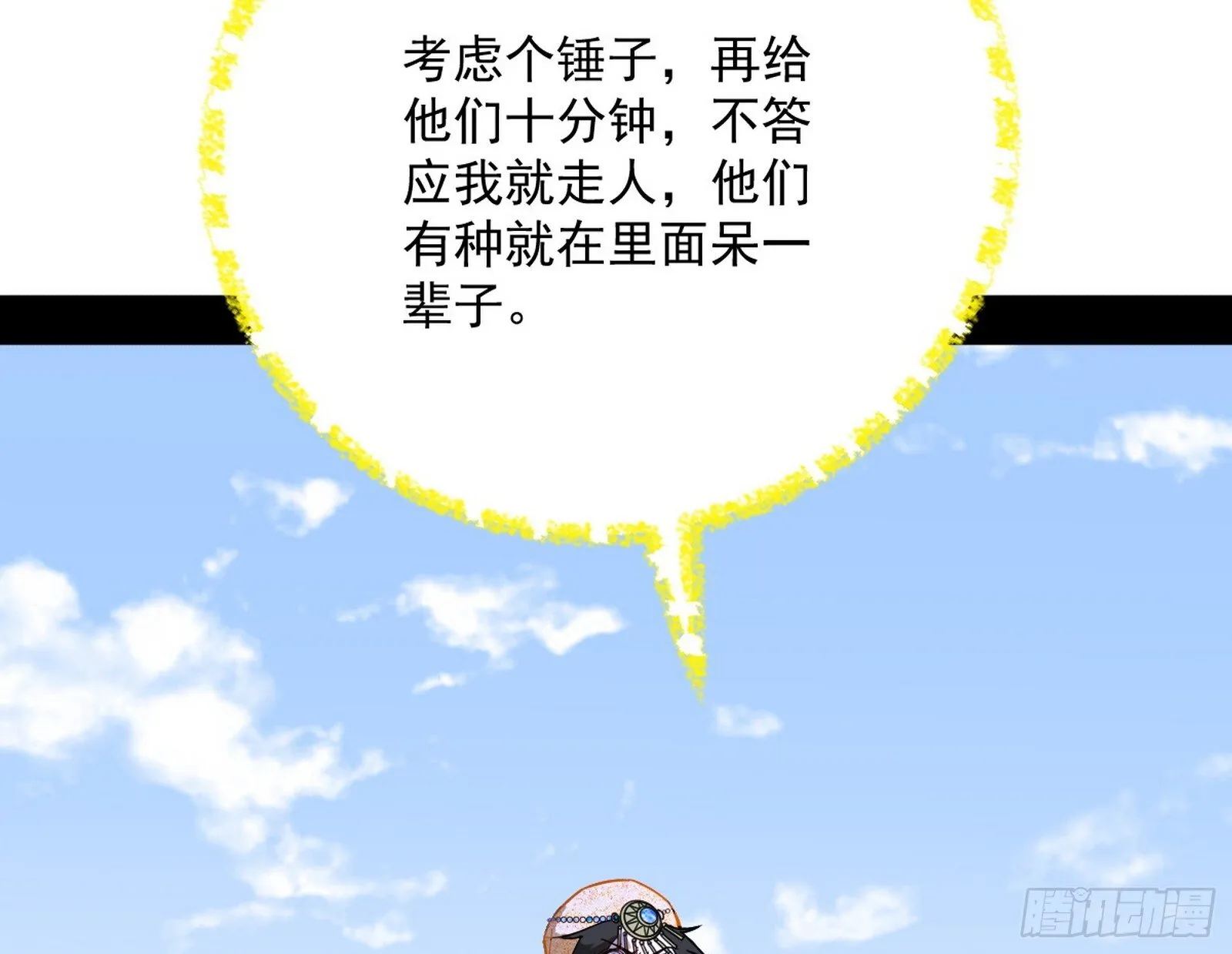 盆满钵满与新的系统功能 第106页