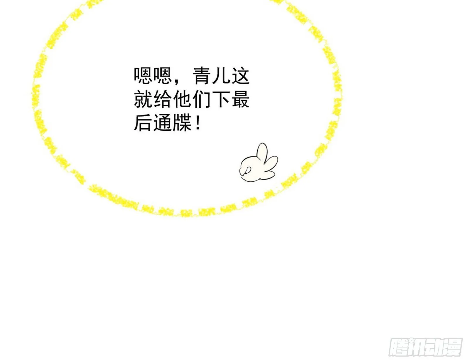 盆满钵满与新的系统功能 第108页