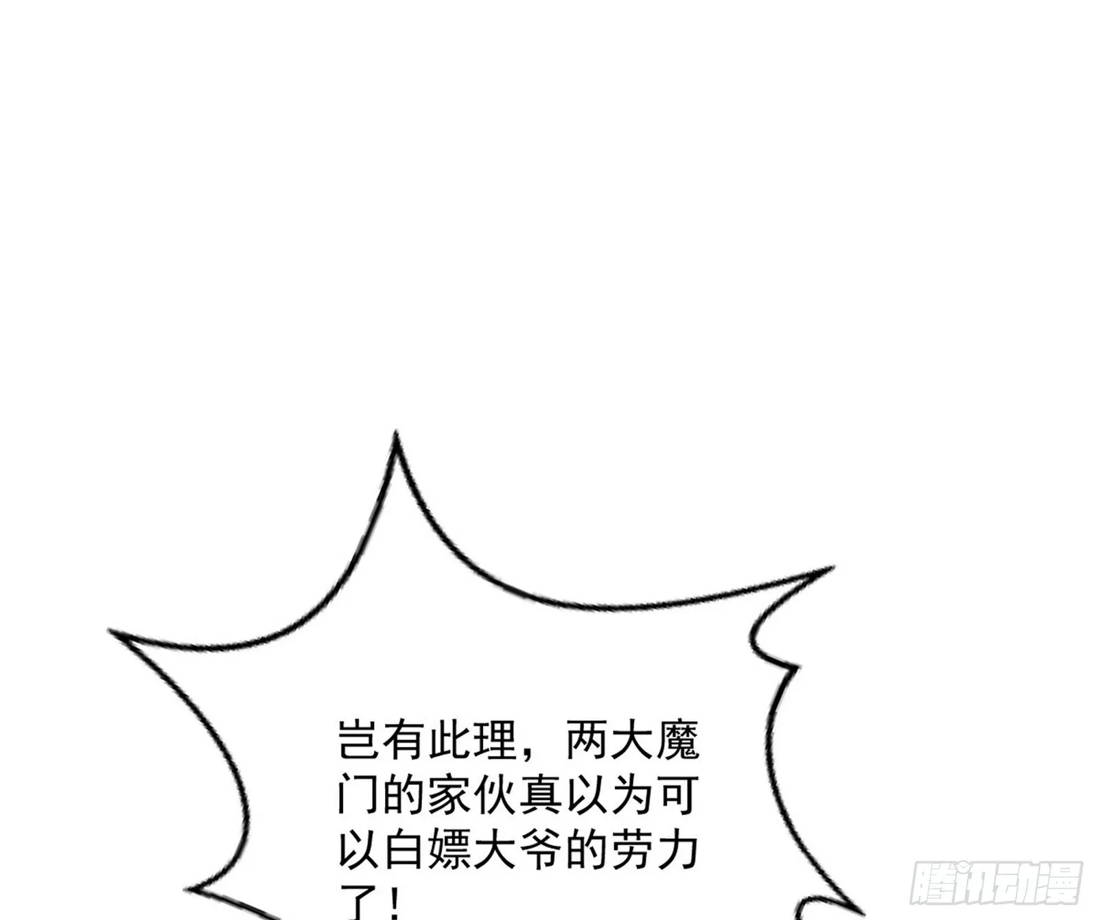 盆满钵满与新的系统功能 第109页