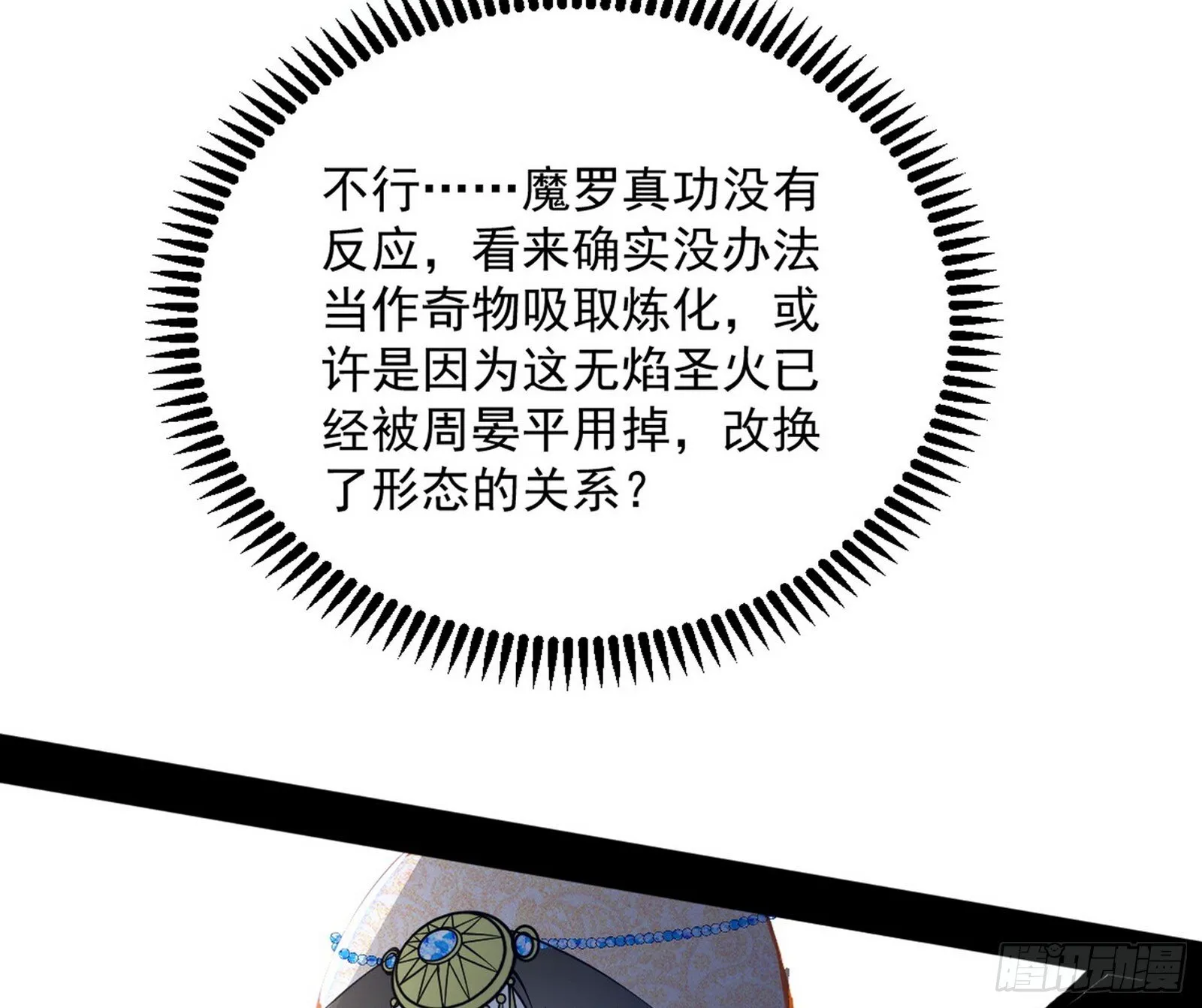 盆满钵满与新的系统功能 第115页