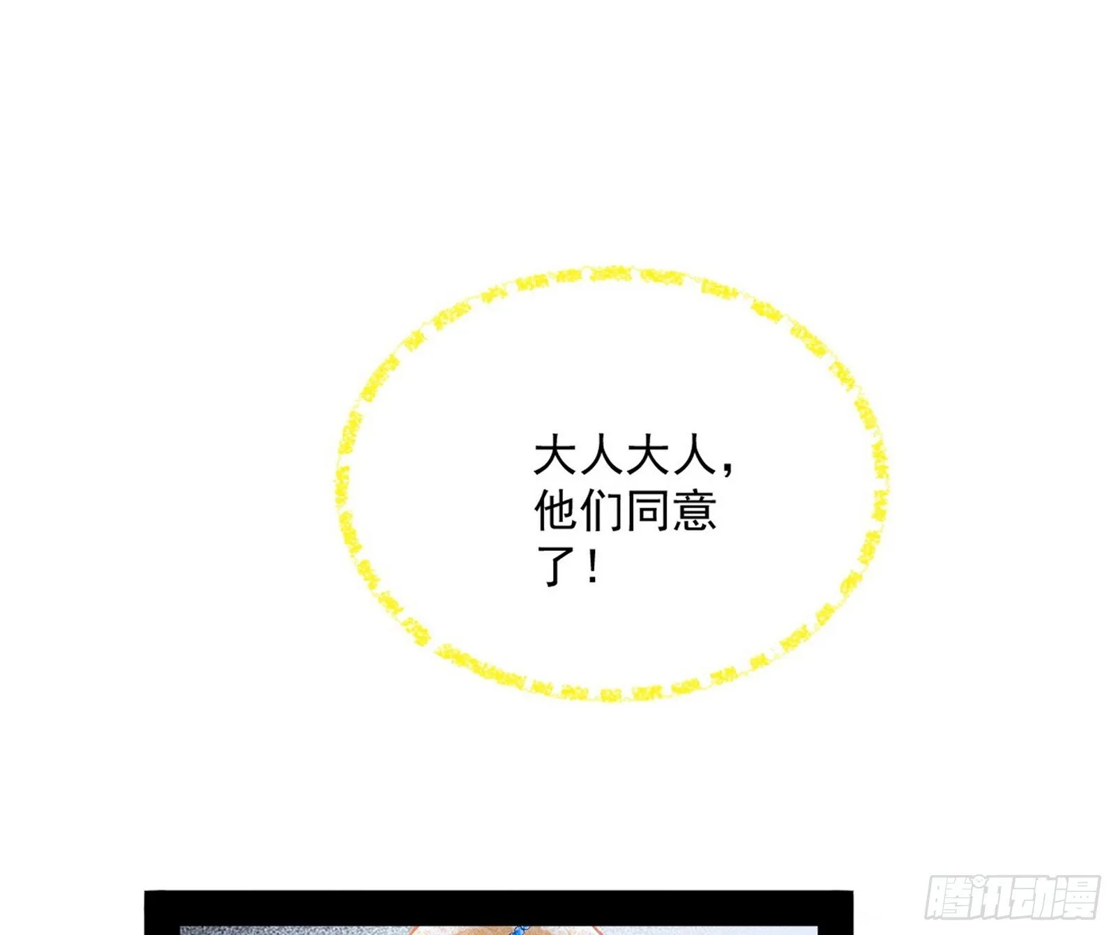 盆满钵满与新的系统功能 第117页