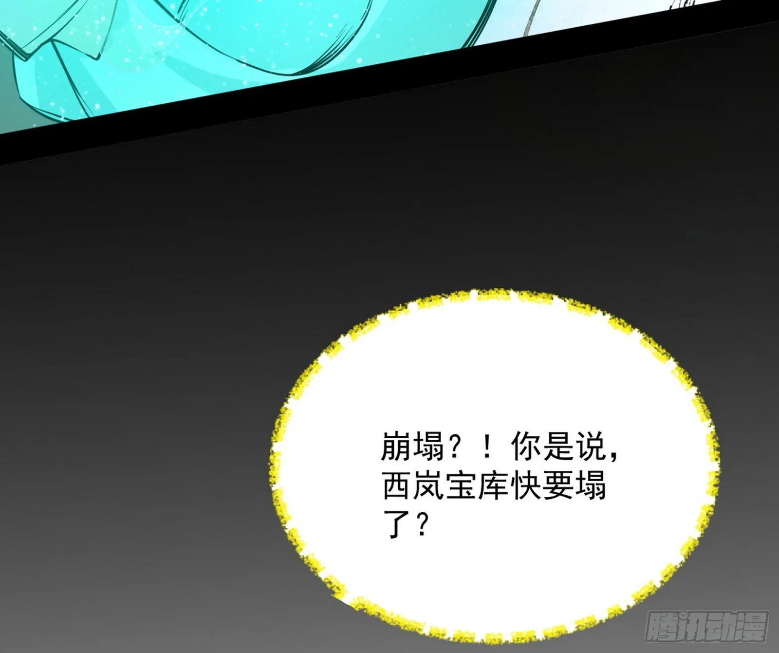 盆满钵满与新的系统功能 第121页