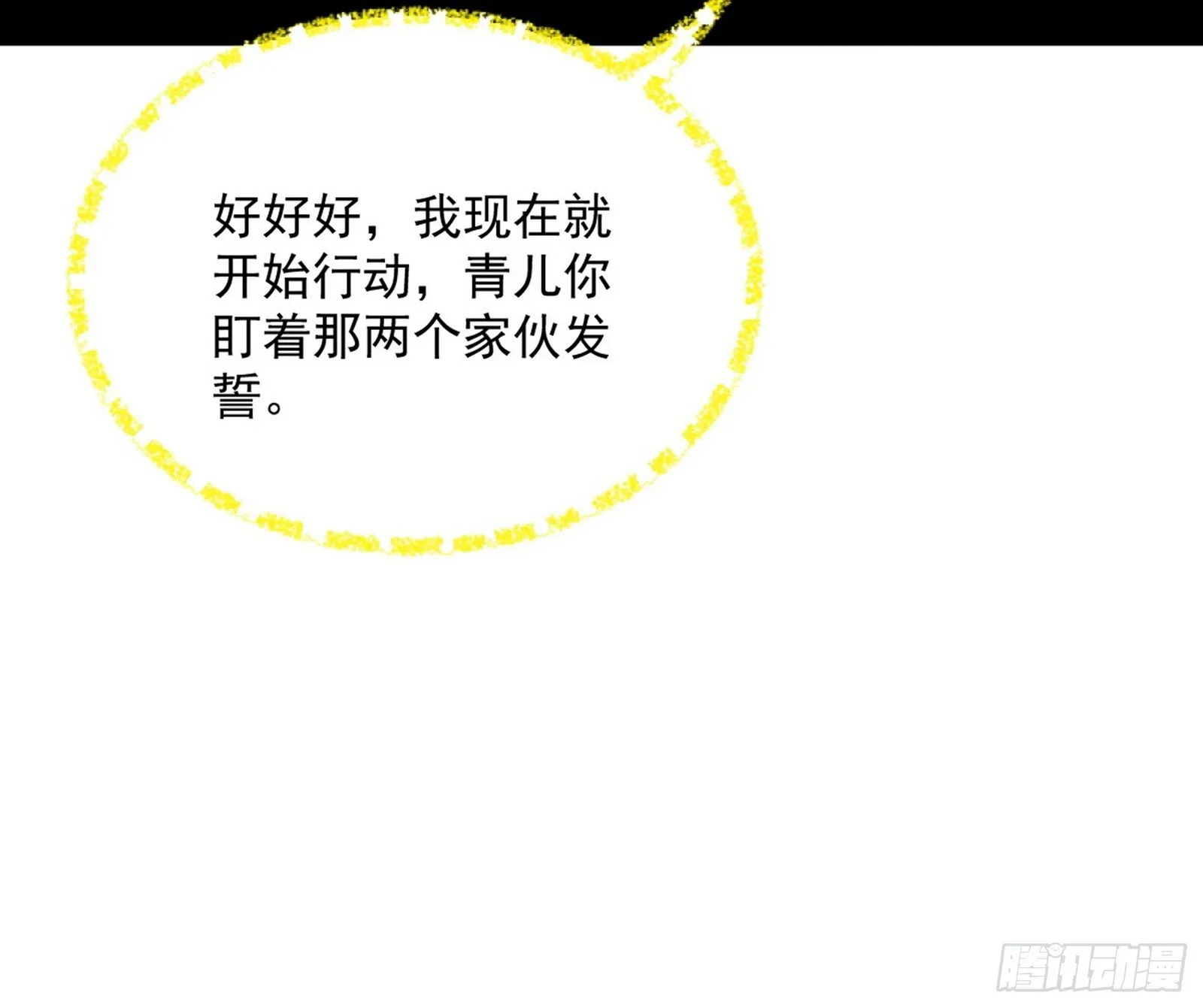盆满钵满与新的系统功能 第124页