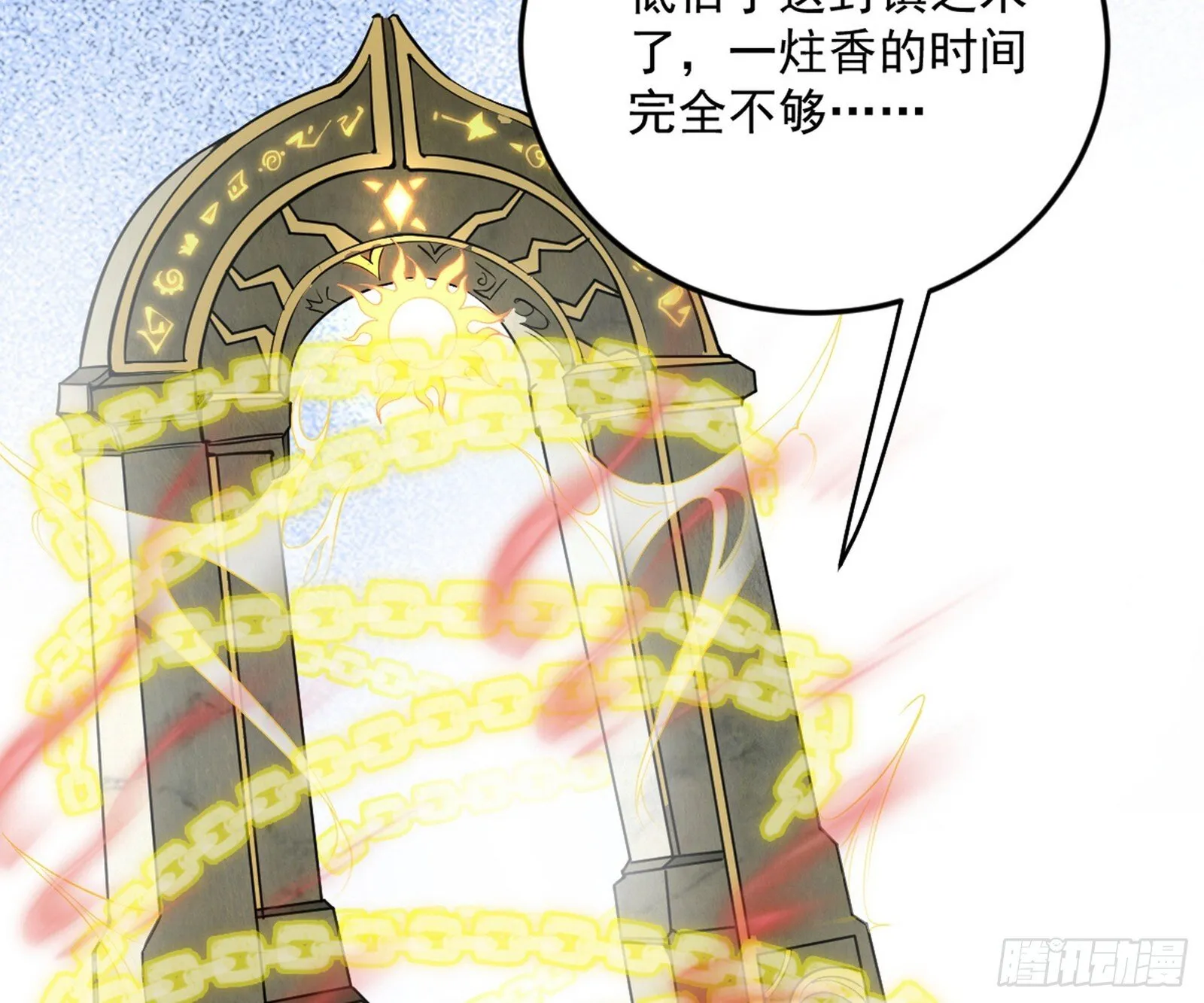盆满钵满与新的系统功能 第131页