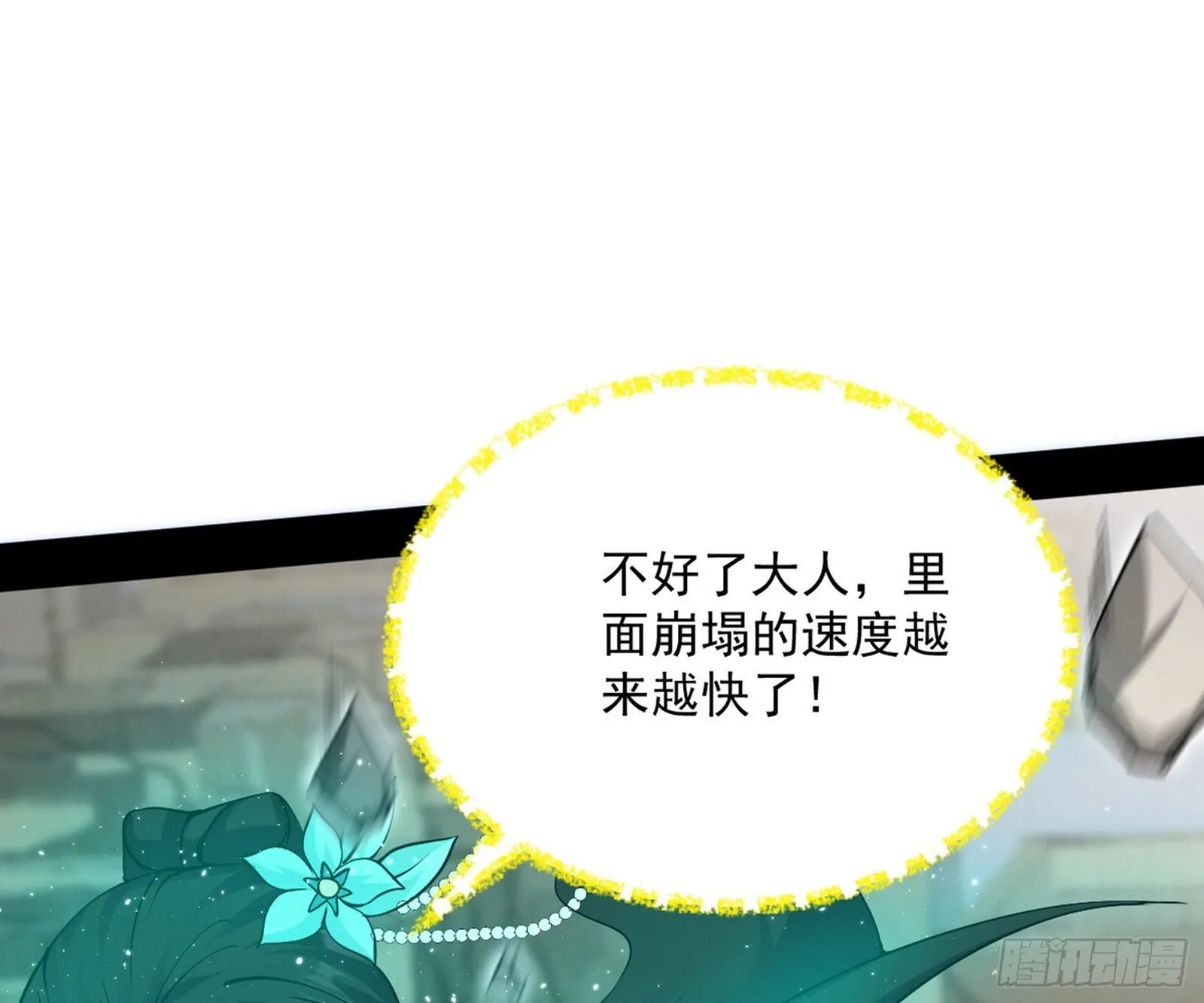 盆满钵满与新的系统功能 第133页