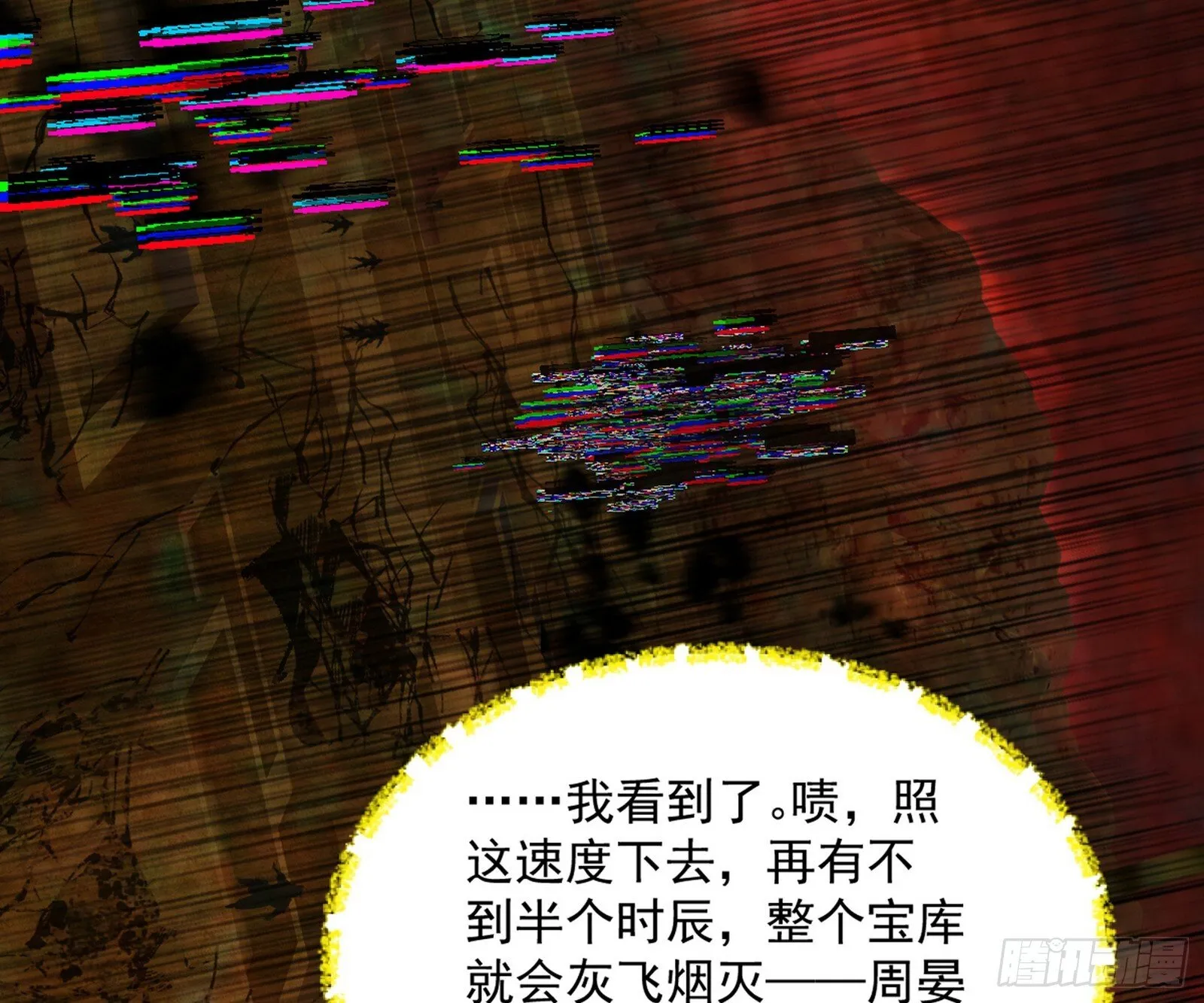 盆满钵满与新的系统功能 第138页
