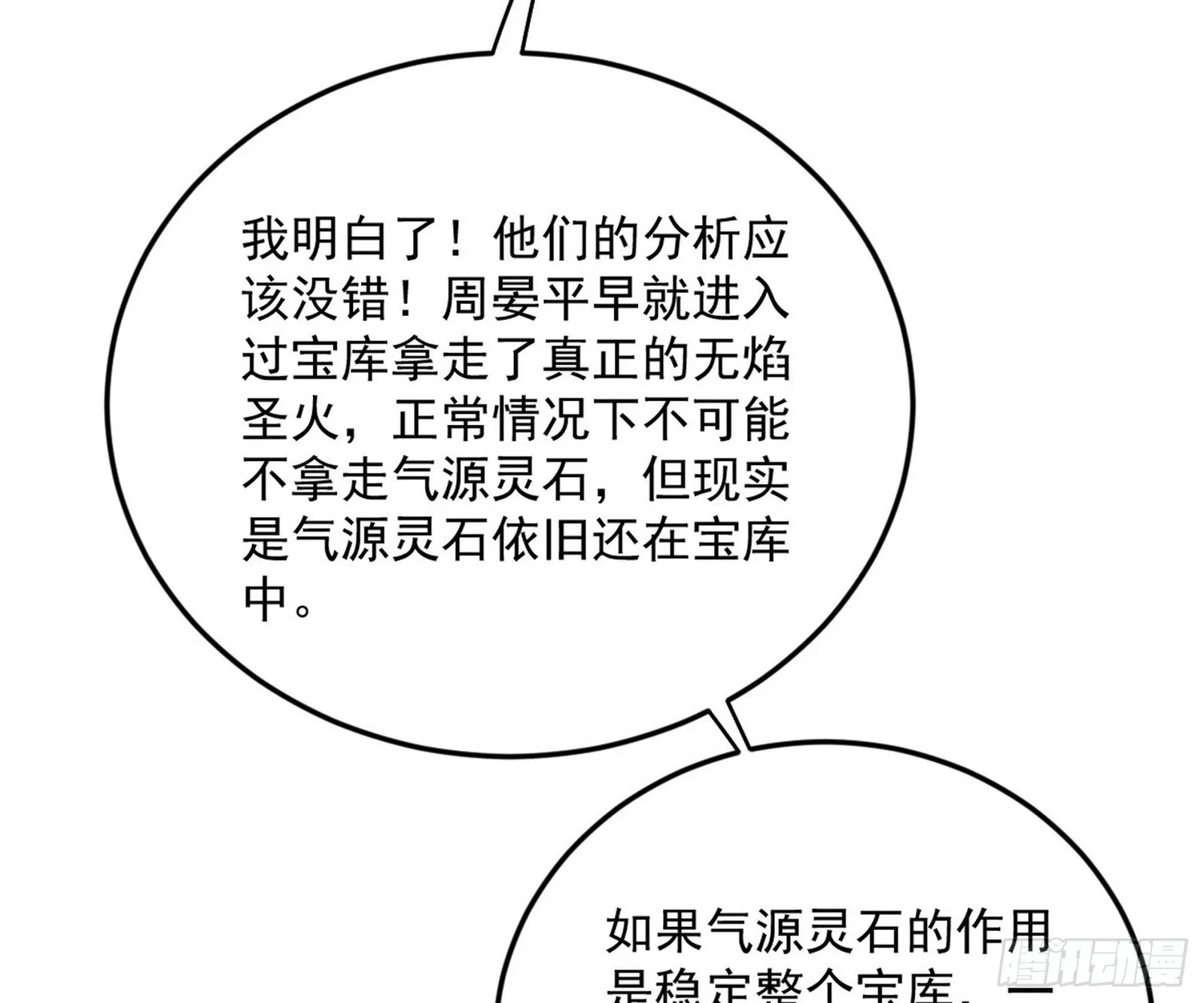 盆满钵满与新的系统功能 第143页