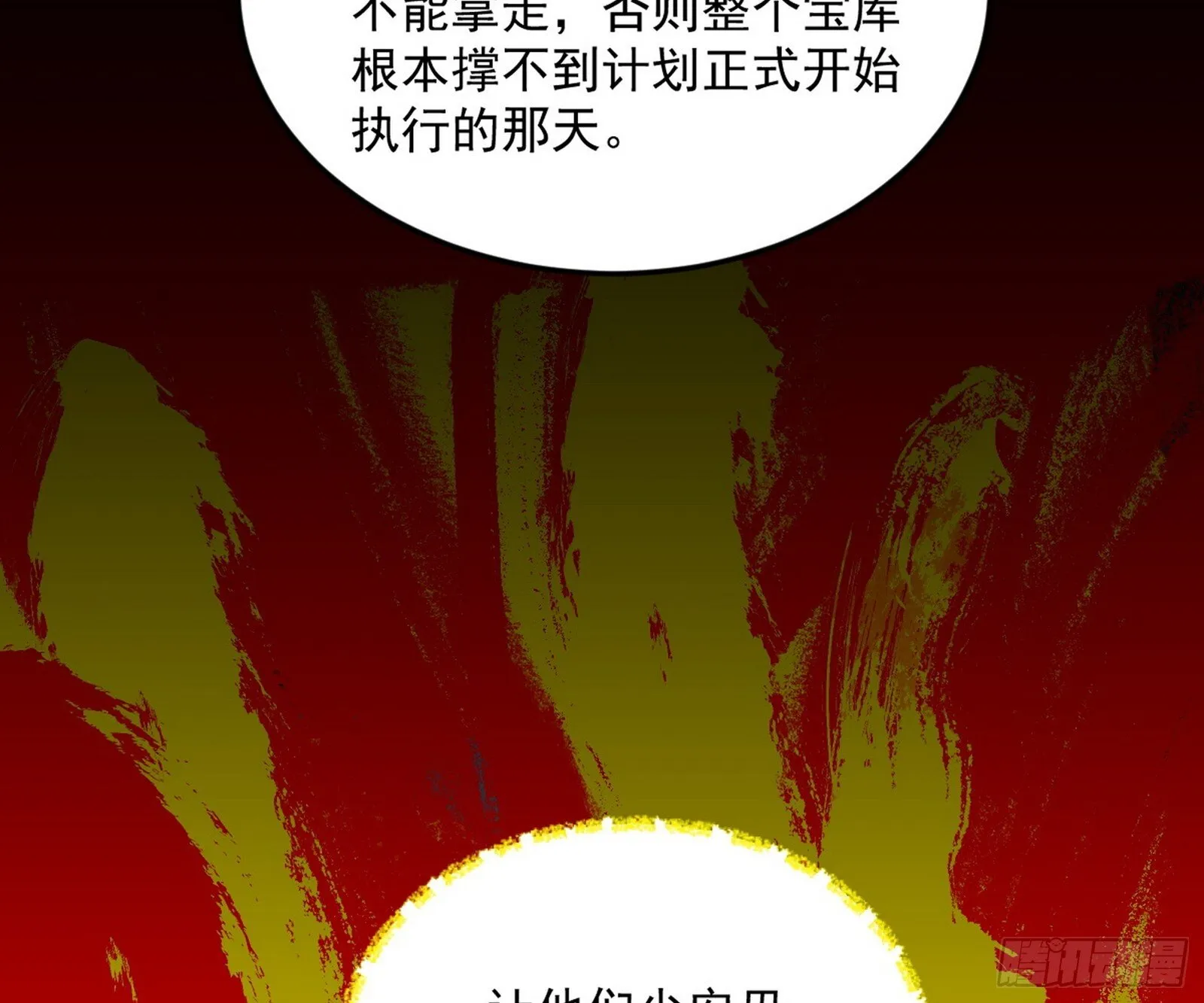 盆满钵满与新的系统功能 第147页