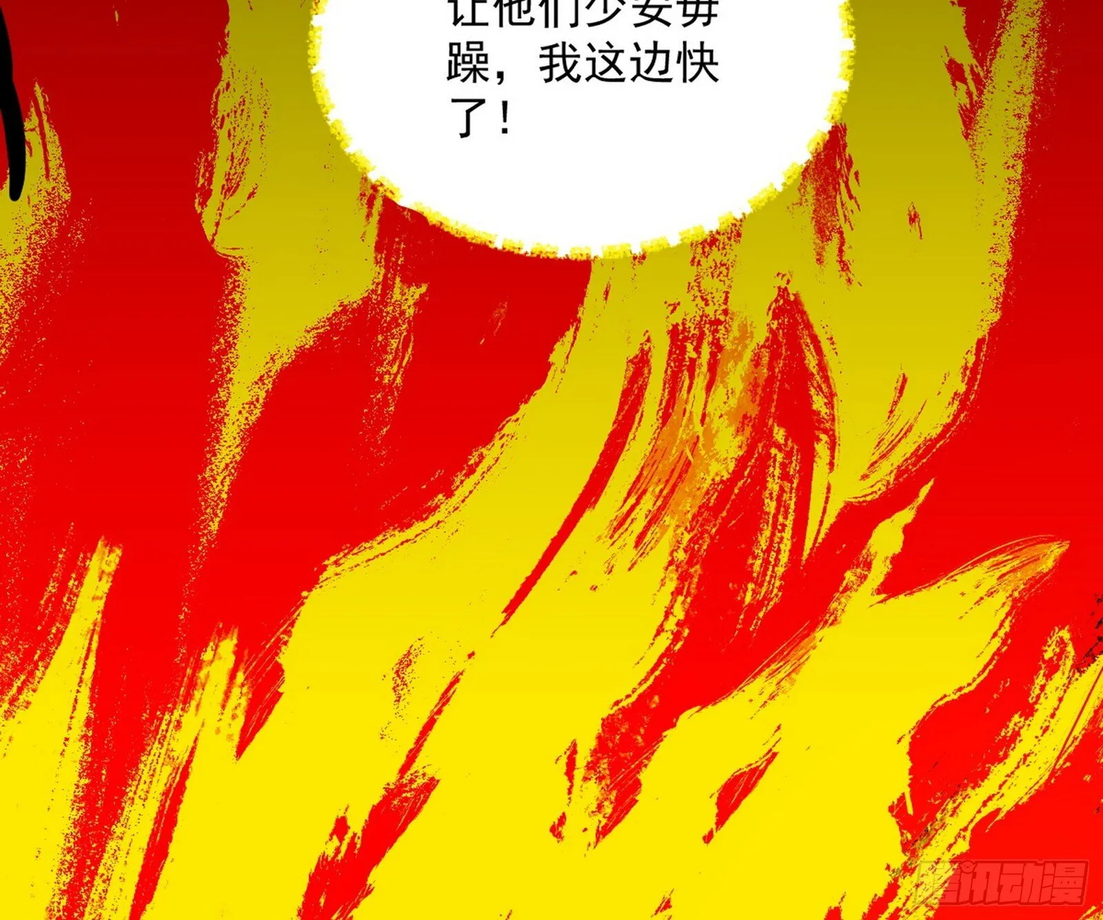 盆满钵满与新的系统功能 第148页