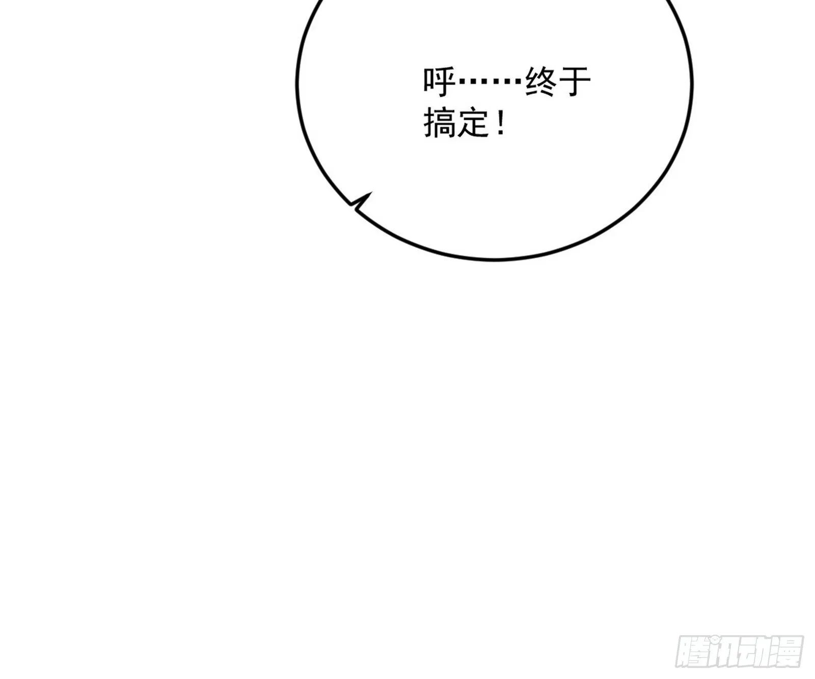 盆满钵满与新的系统功能 第156页