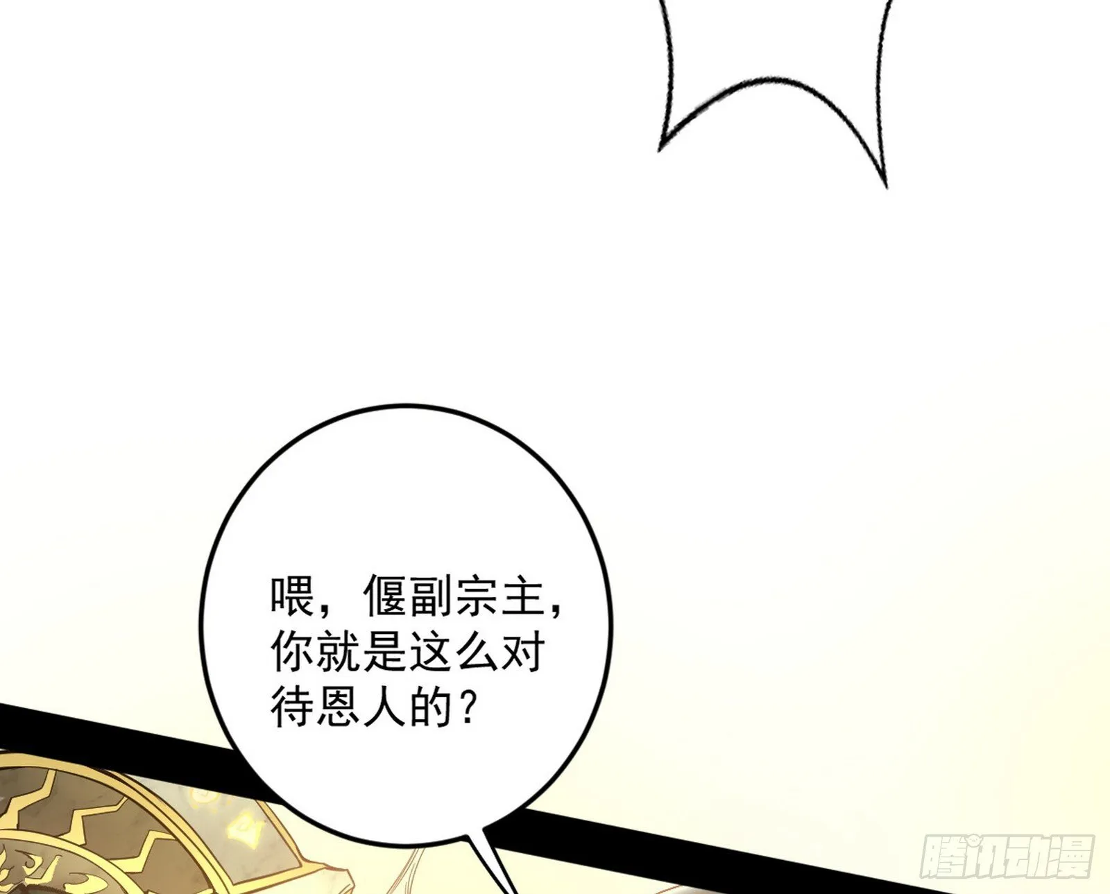 盆满钵满与新的系统功能 第161页