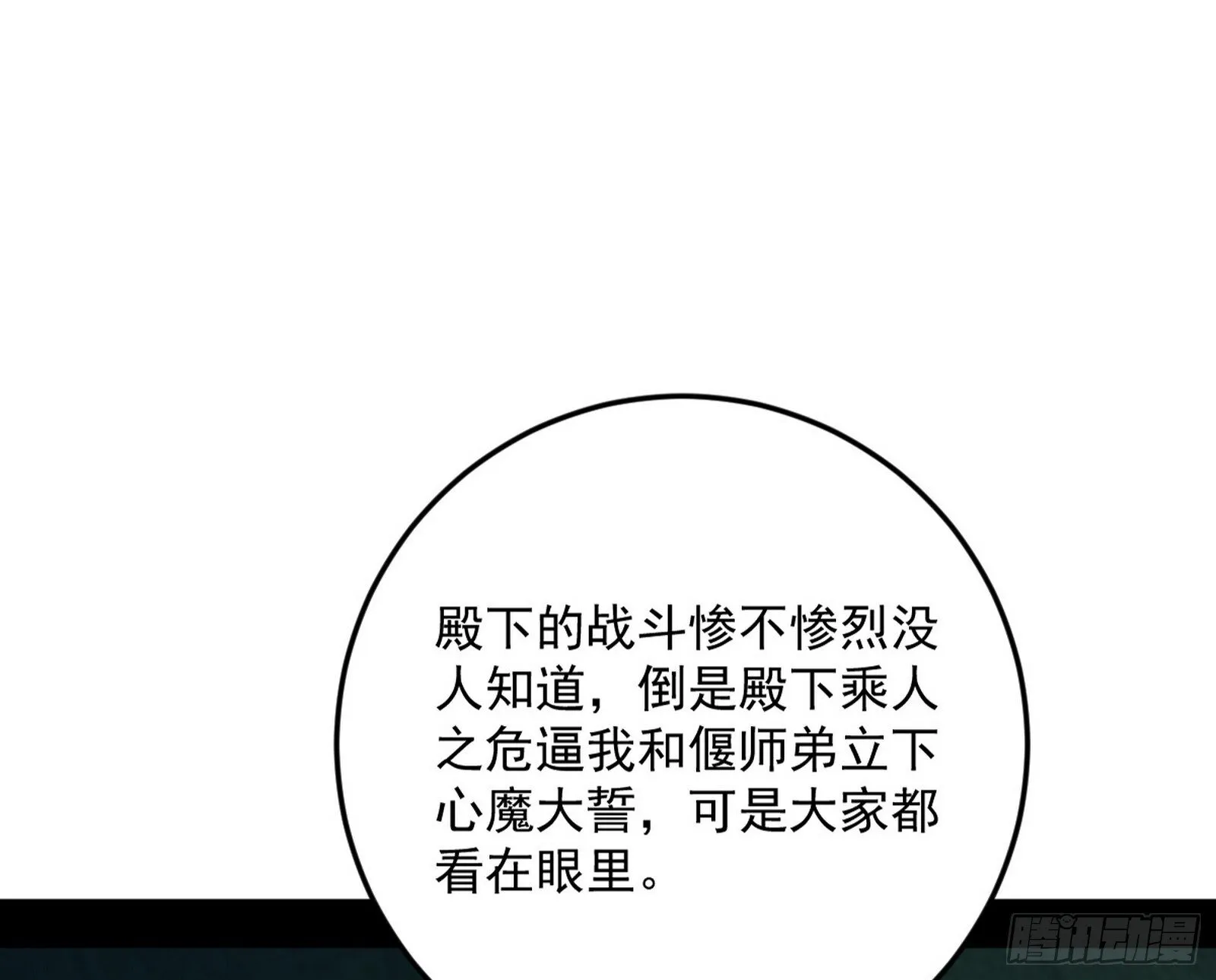 盆满钵满与新的系统功能 第169页