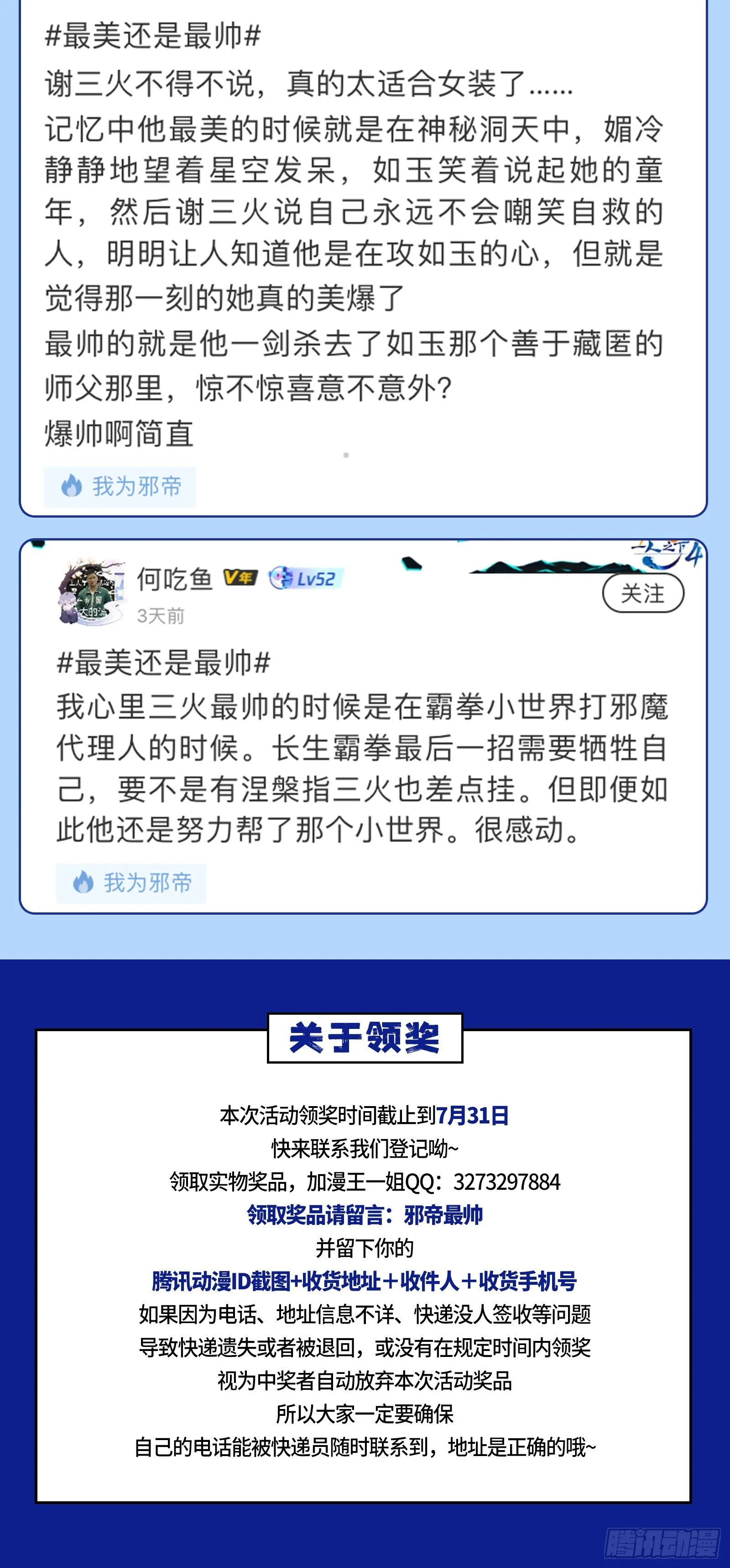 盆满钵满与新的系统功能 第175页