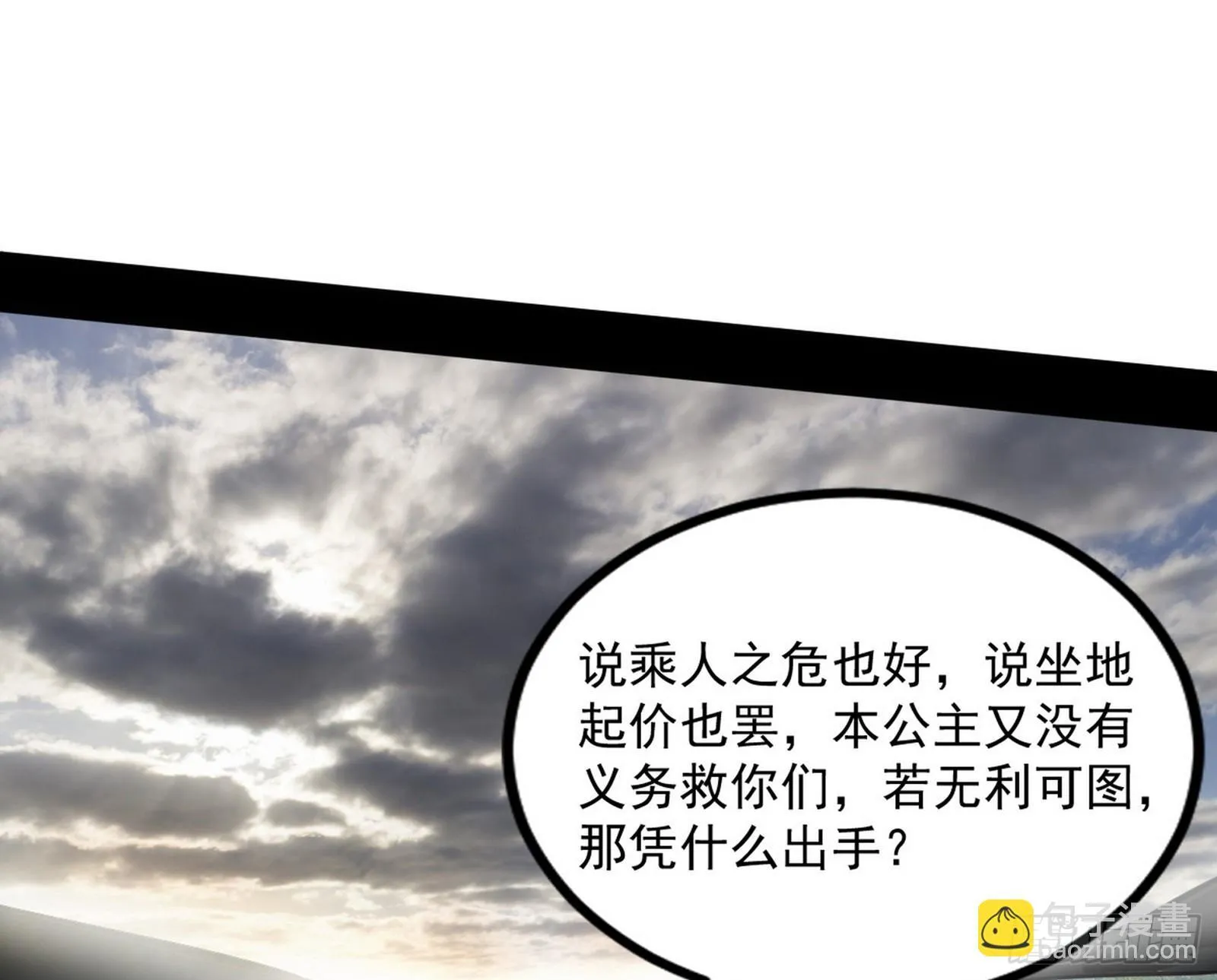 难料之敌，意外之助 第3页