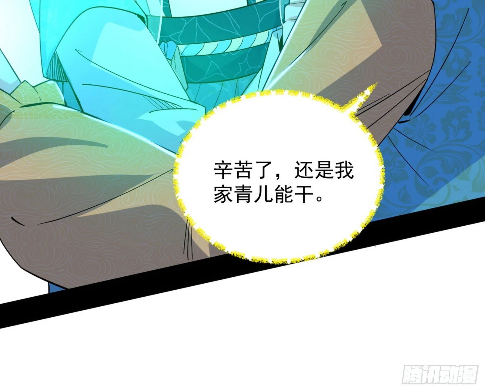 难料之敌，意外之助 第9页