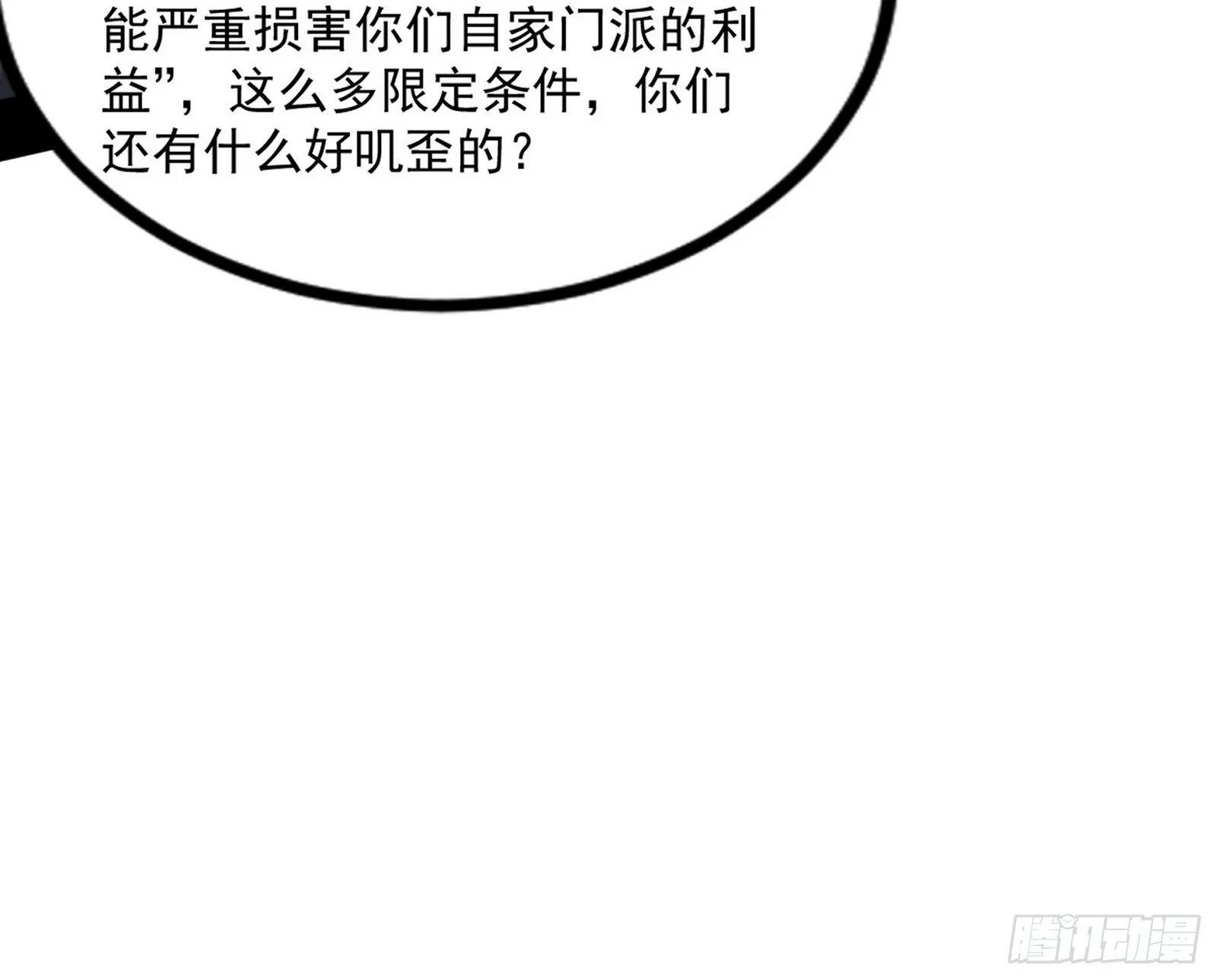 难料之敌，意外之助 第12页