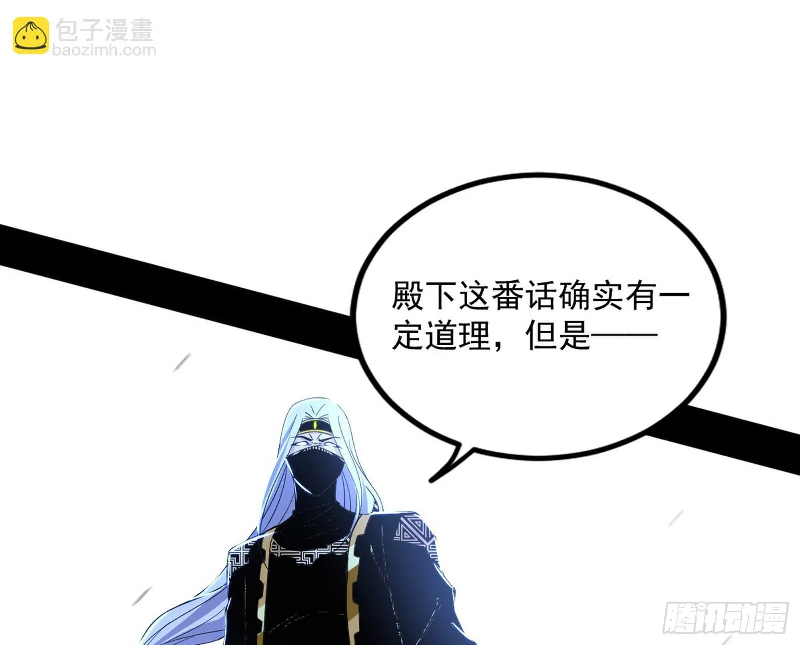 难料之敌，意外之助 第13页