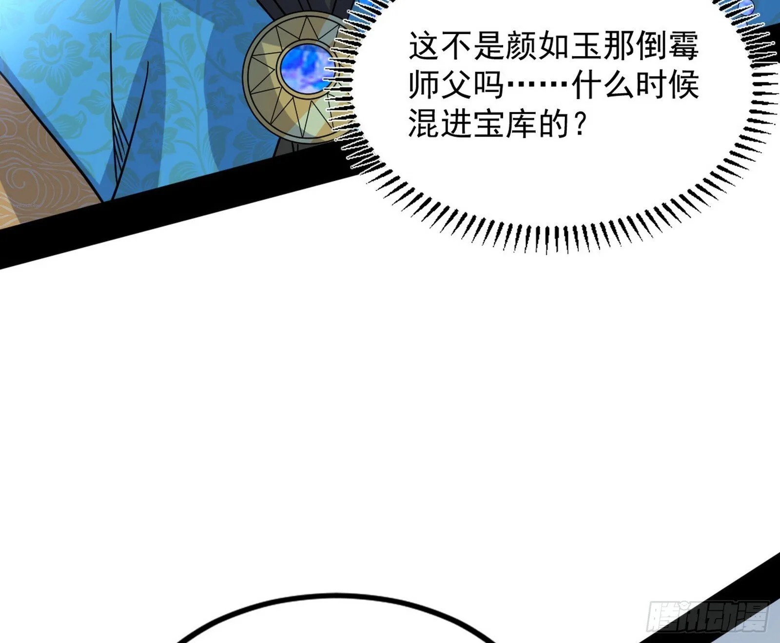 难料之敌，意外之助 第36页